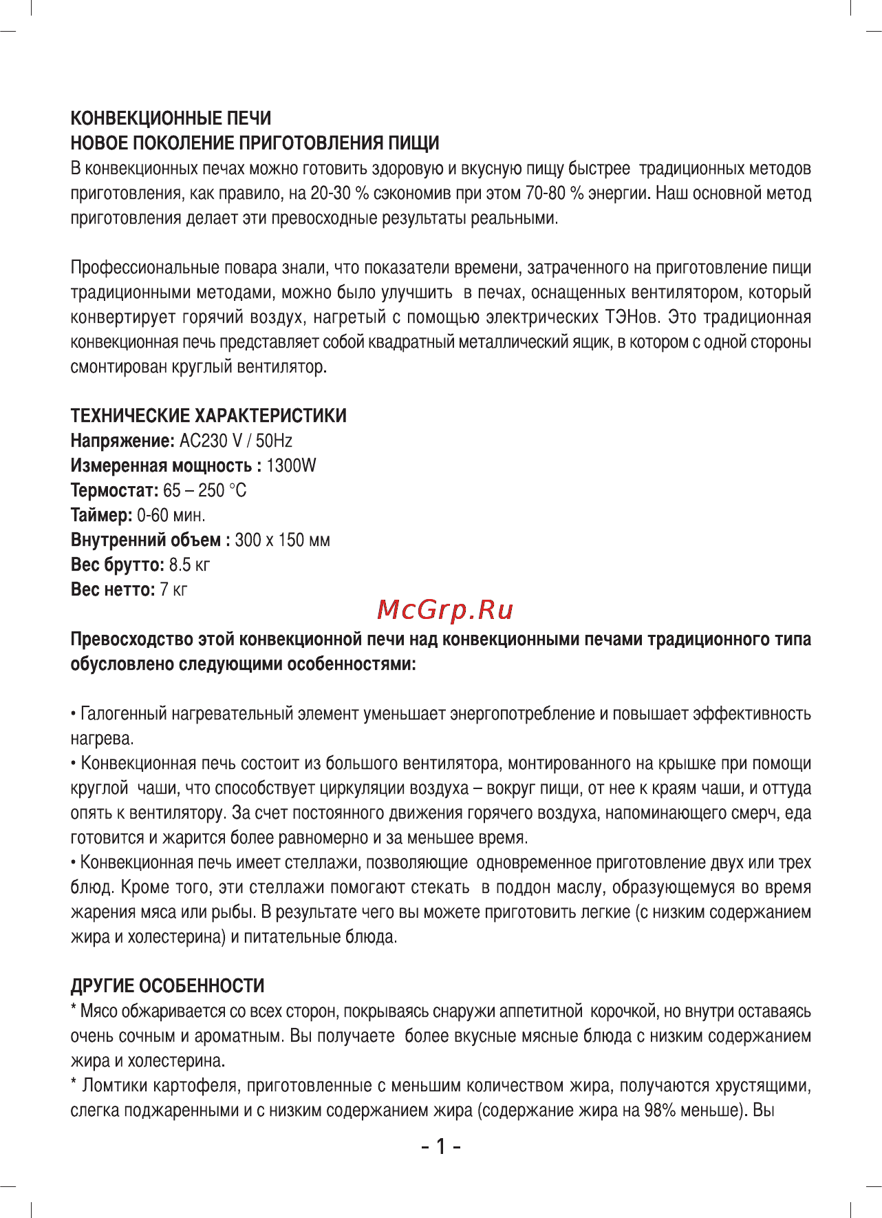 Sinbo SCO 5002 Инструкция по эксплуатации онлайн [2/6] 73000