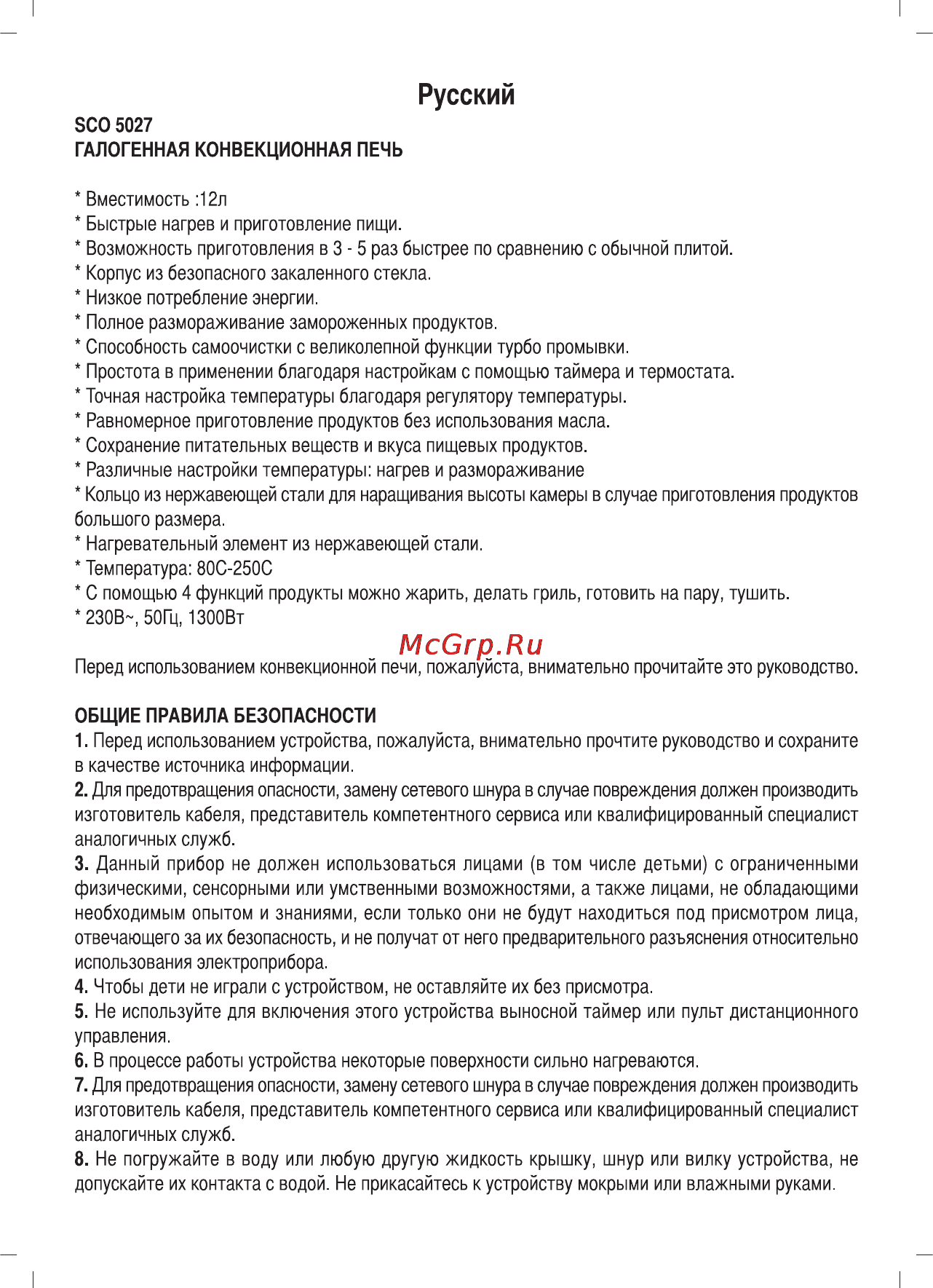 Sinbo SCO 5027 Инструкция по эксплуатации онлайн [28/48] 73006