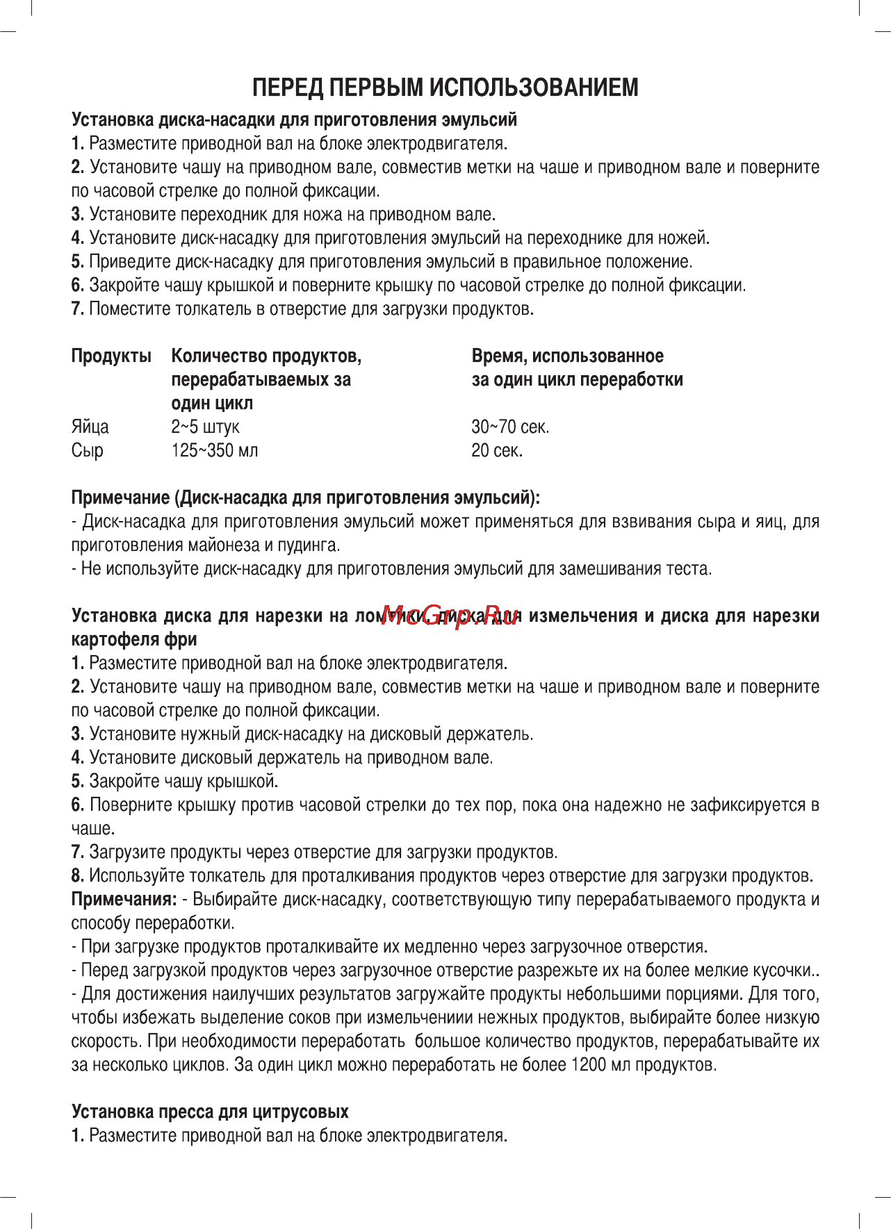 Sinbo SHB 3081 Инструкция по эксплуатации онлайн [34/53] 73018