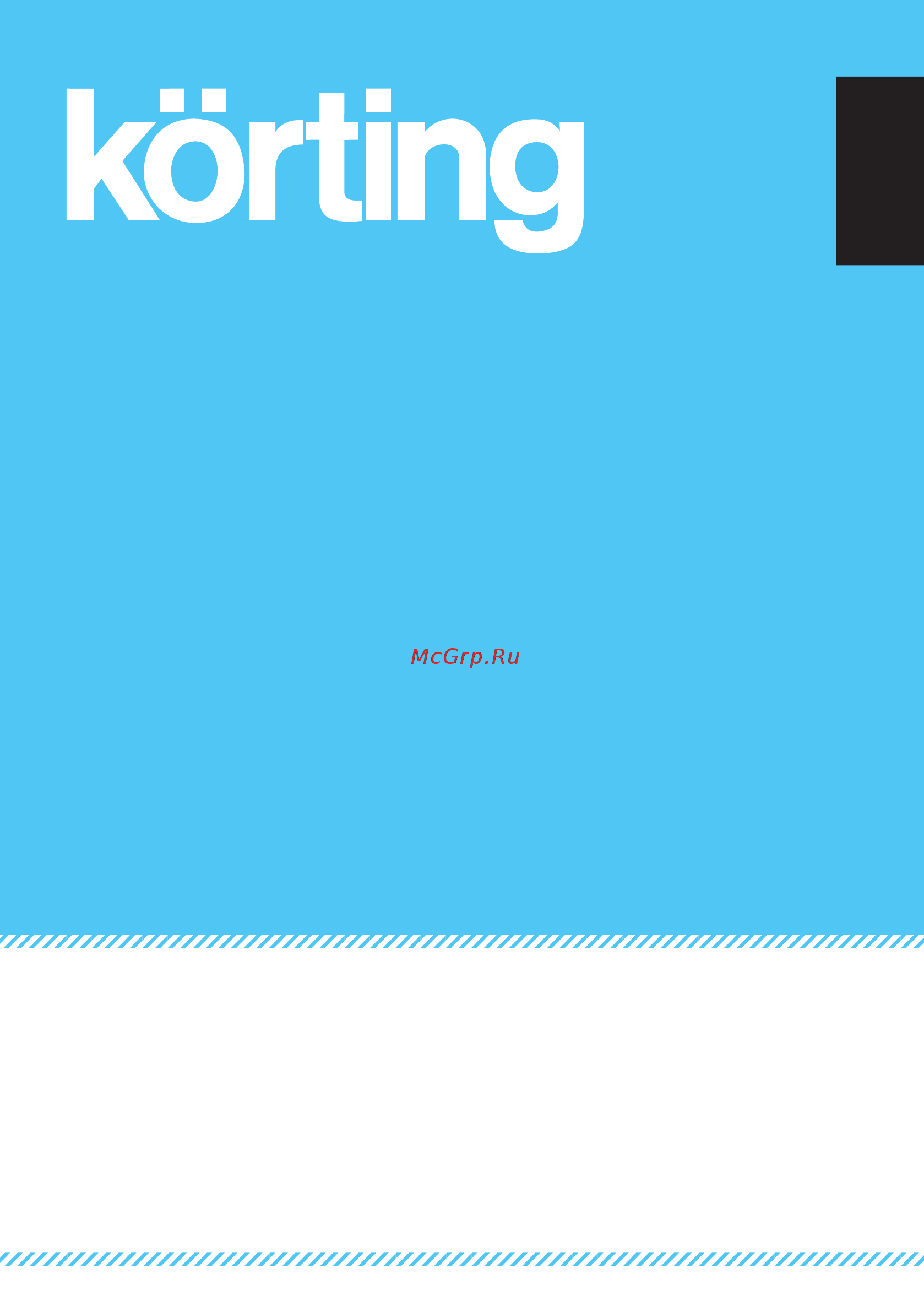 Korting OEG 771 CFX [27/27] Рус