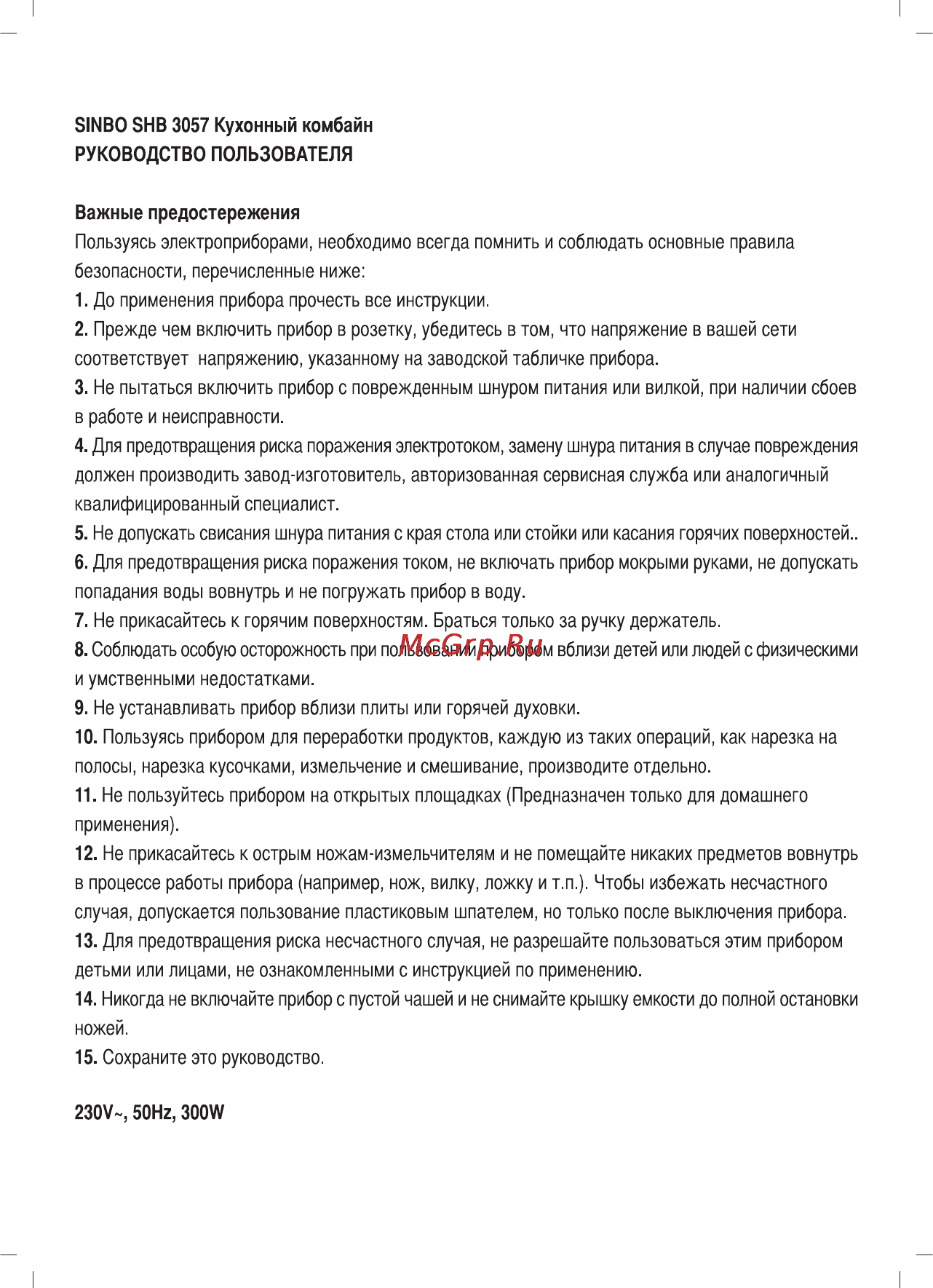 Sinbo SHB 3057 [19/34] Russian
