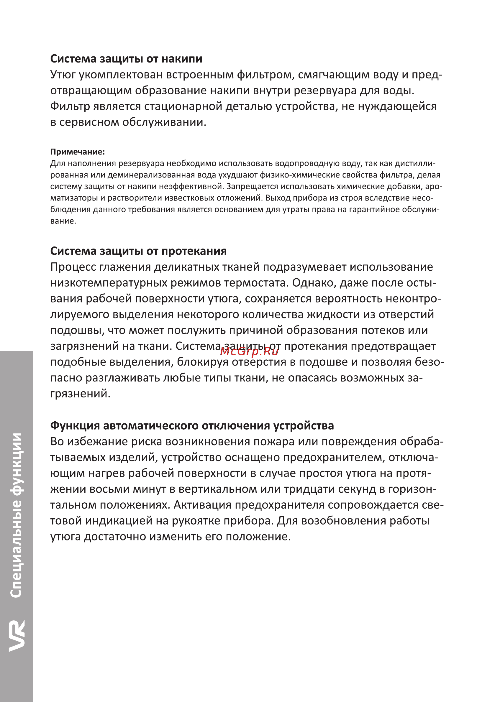 VR SI-423V [4/10] Страница 4