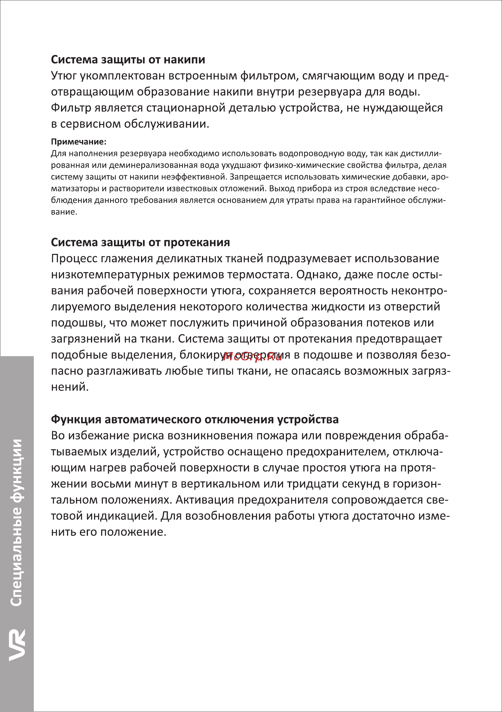 VR SI-421V [4/10] Страница 4