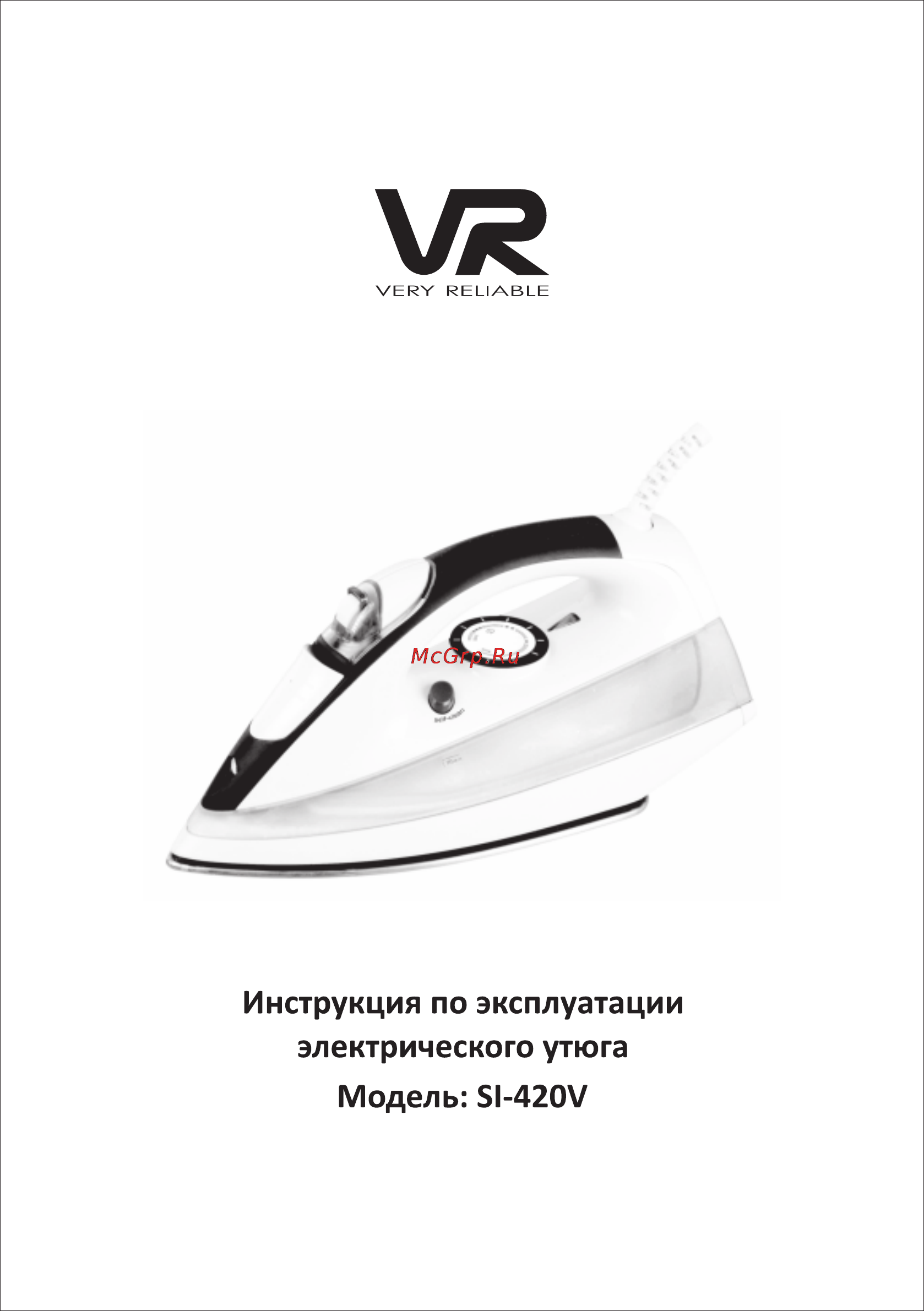 VR SI-420V Инструкция по эксплуатации онлайн