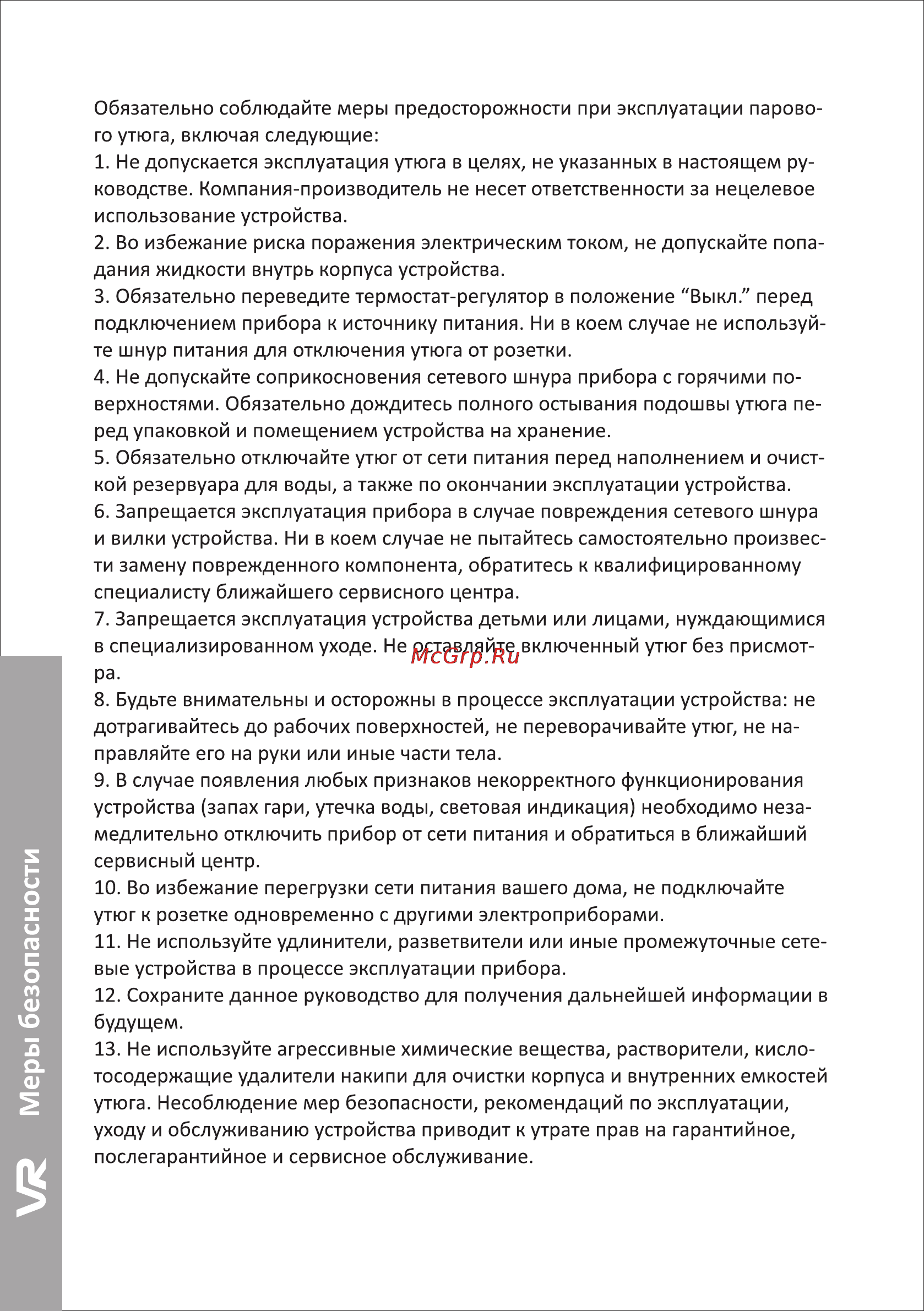 VR SI-420V [2/10] Страница 2