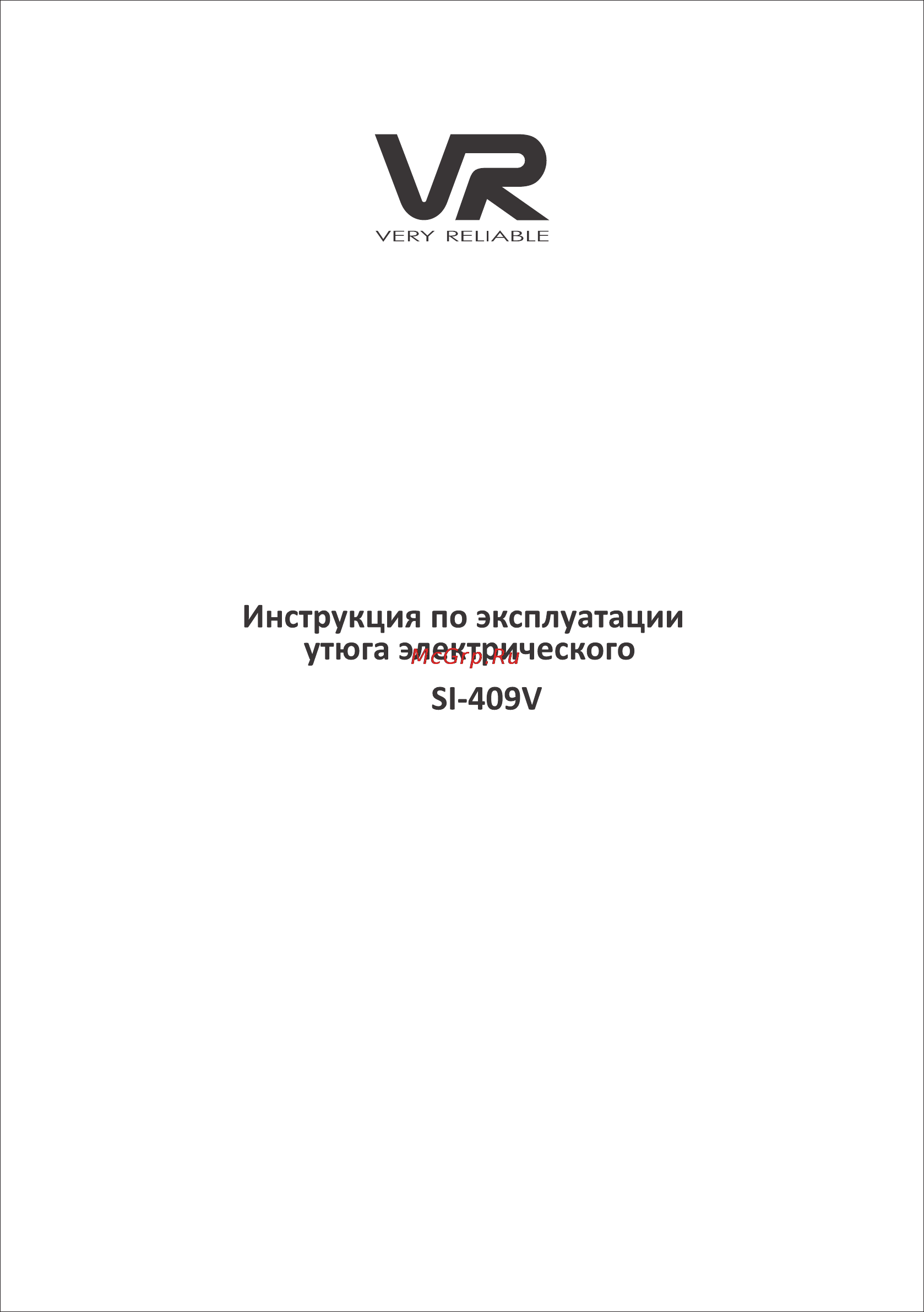 VR SI-409V Инструкция по эксплуатации онлайн