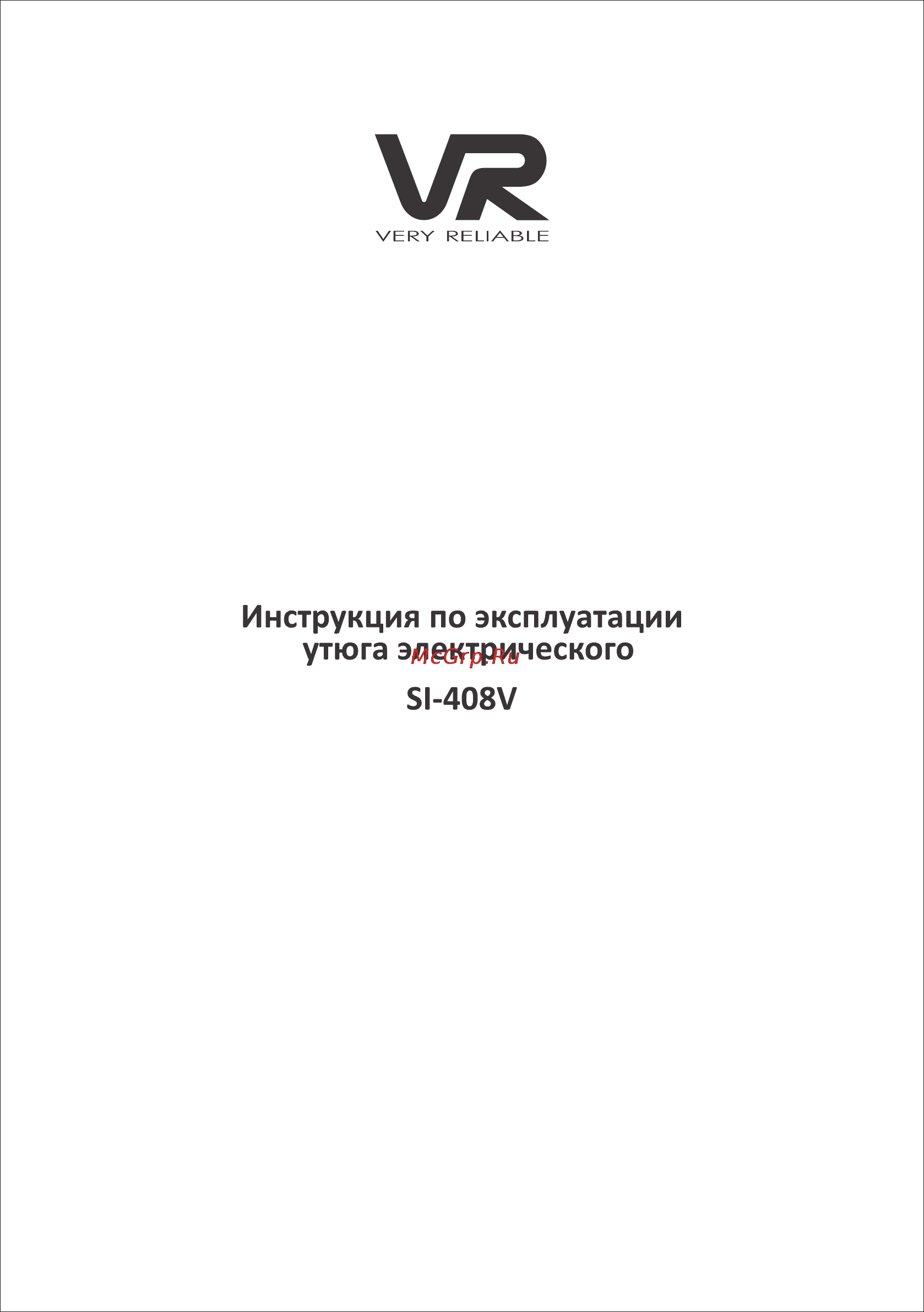VR SI-408V Инструкция по эксплуатации онлайн