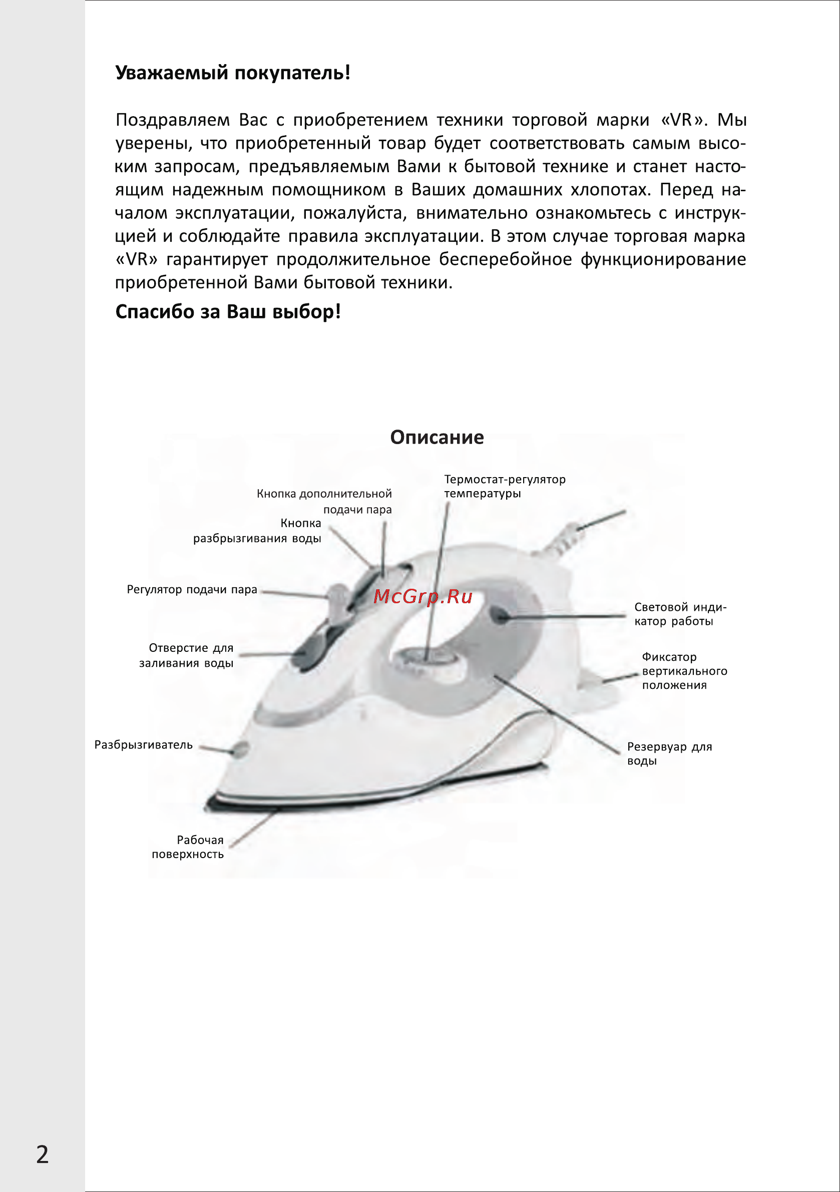 VR SI-407V [2/7] Описание