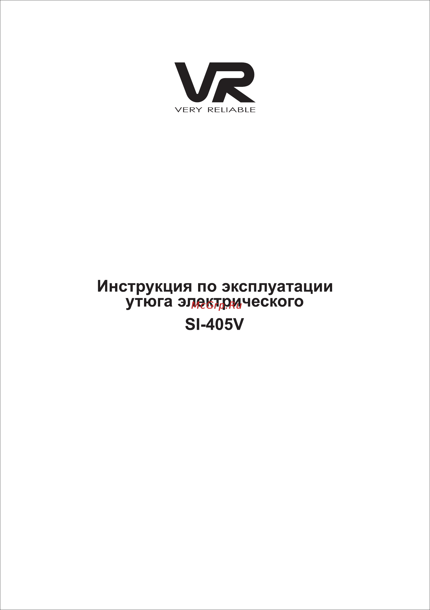 VR SI-405V Инструкция по эксплуатации онлайн