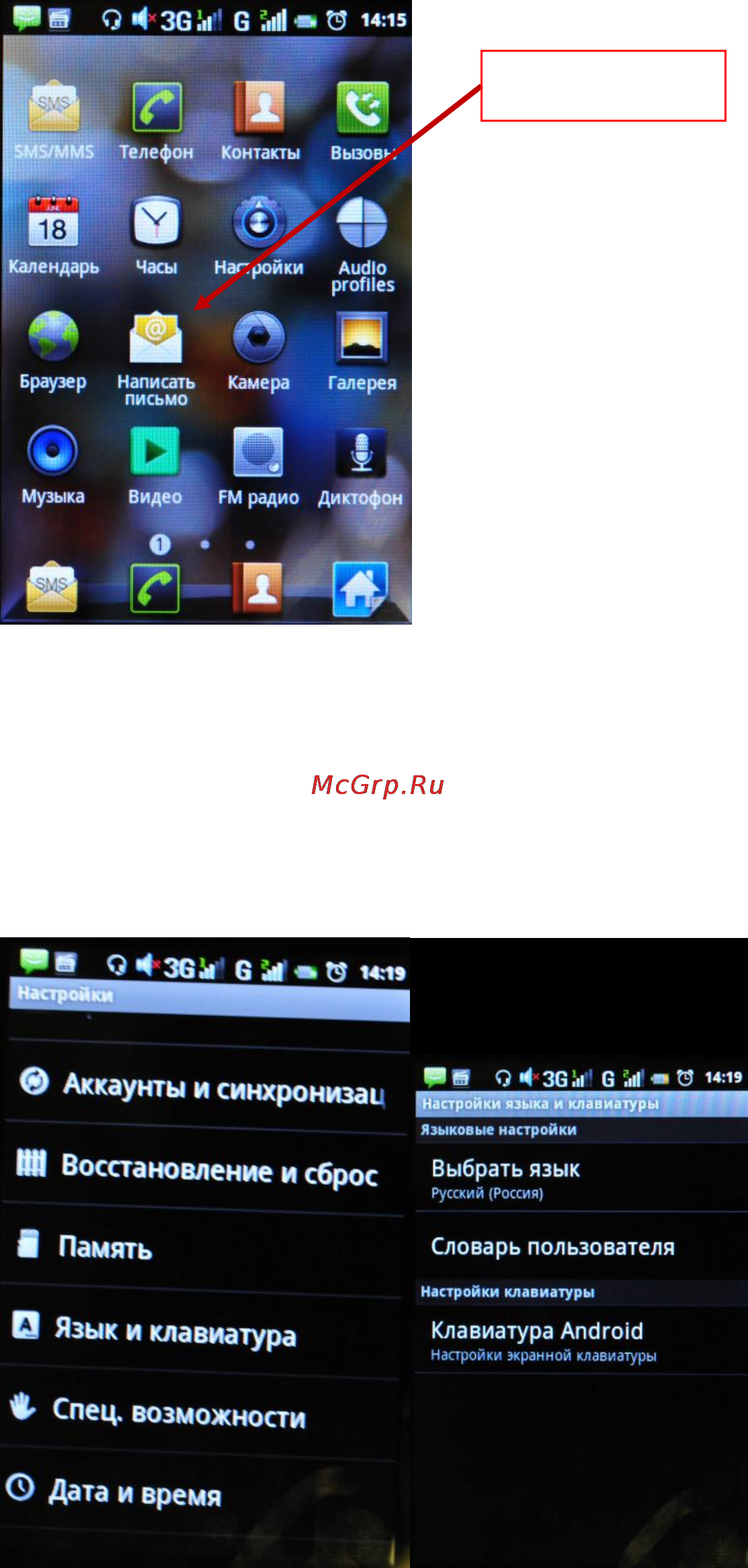 Explay A350 [8/14] Настройки языка