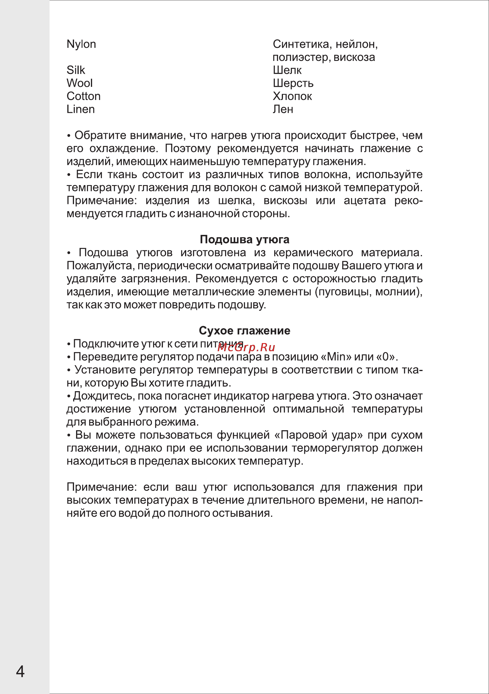 VR SI-403V [5/7] Страница 5