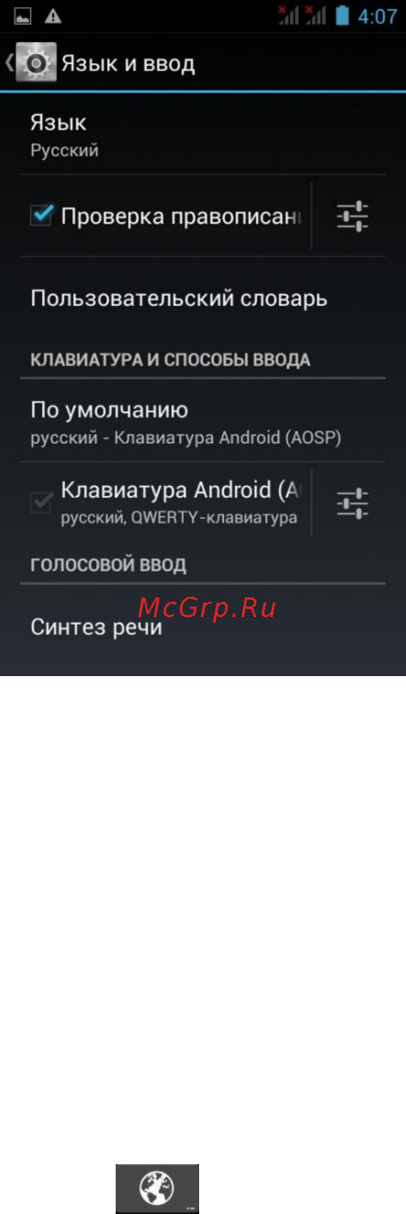 Explay A400 [17/27] Настройки яркости дисплея