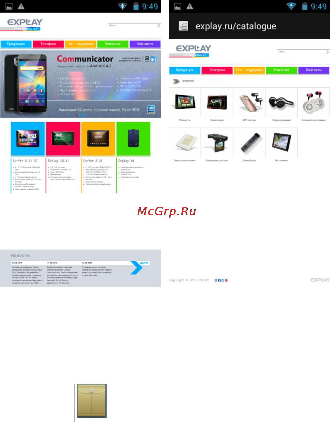 Explay A400 [23/27] Менеджер файлов