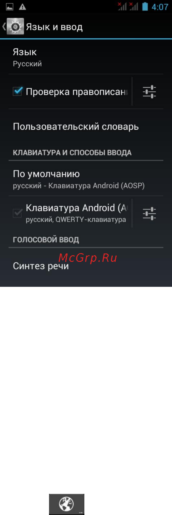 Explay A500 [18/28] Настройки яркости дисплея