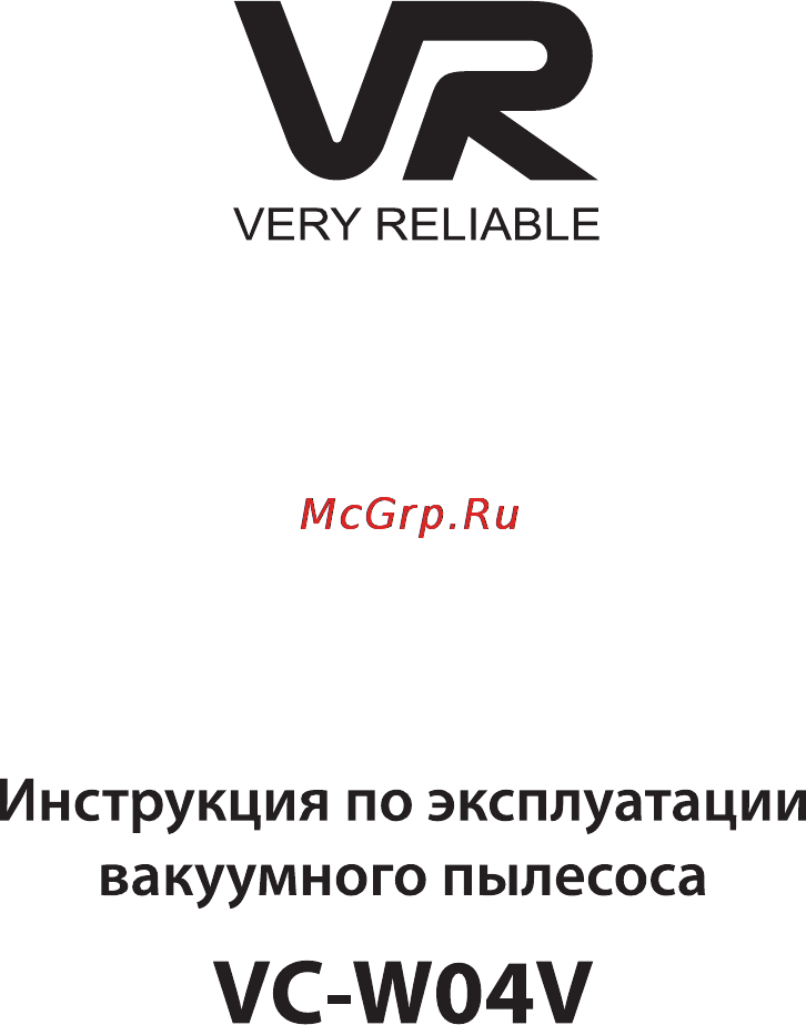 VR VC-W04V Инструкция по эксплуатации онлайн