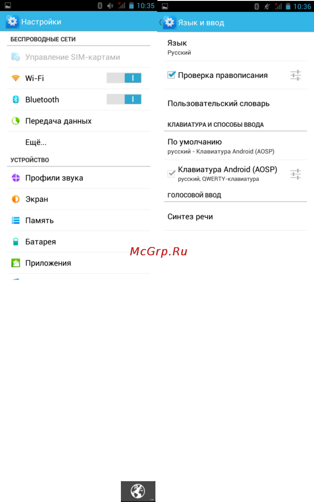 Explay A600 [16/27] Настройки языка