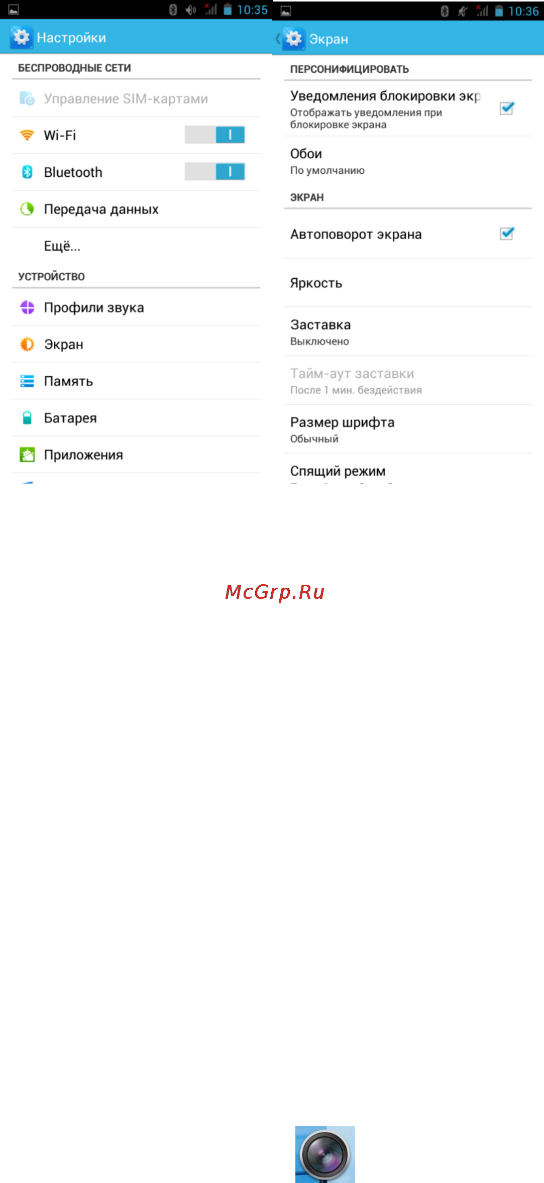 Explay A600 [18/27] Настройки камеры