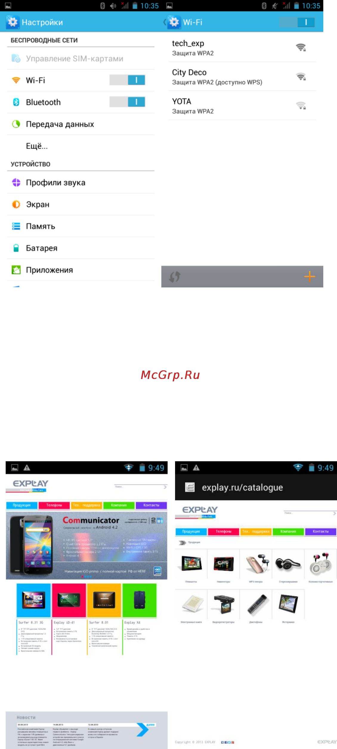 Explay A600 [22/27] Интернет