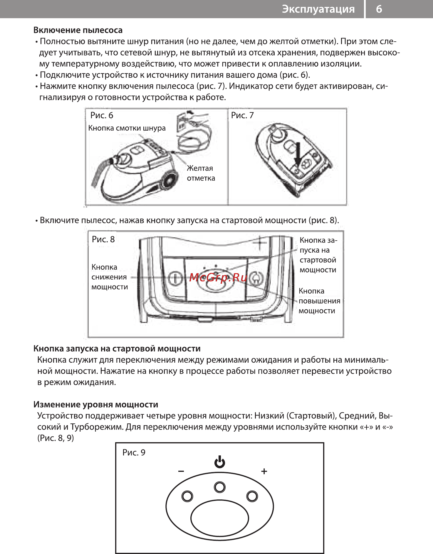 VR VC-W03V Инструкция по эксплуатации онлайн [7/10] 73074