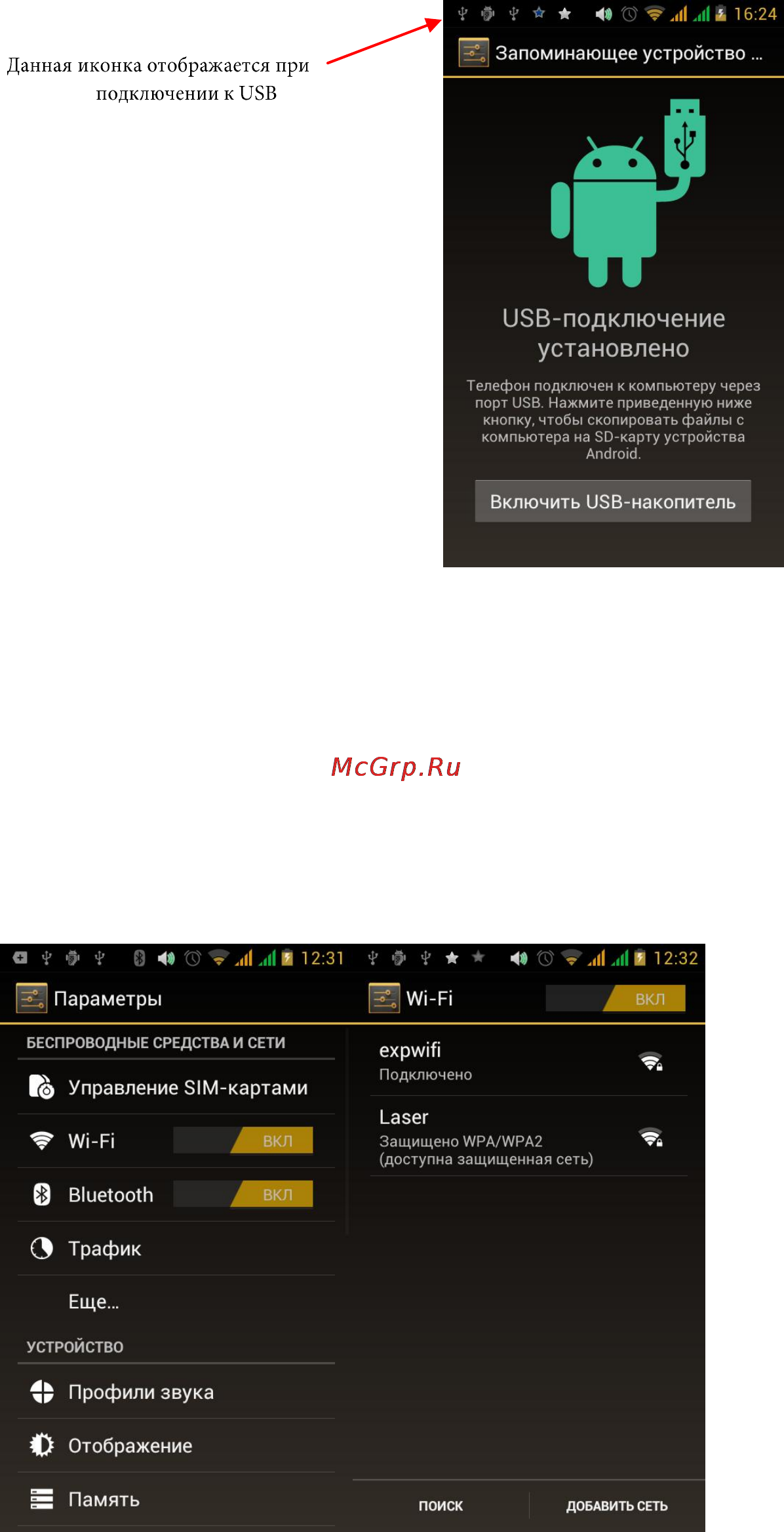 Explay Advance [12/16] Настройки wi fi