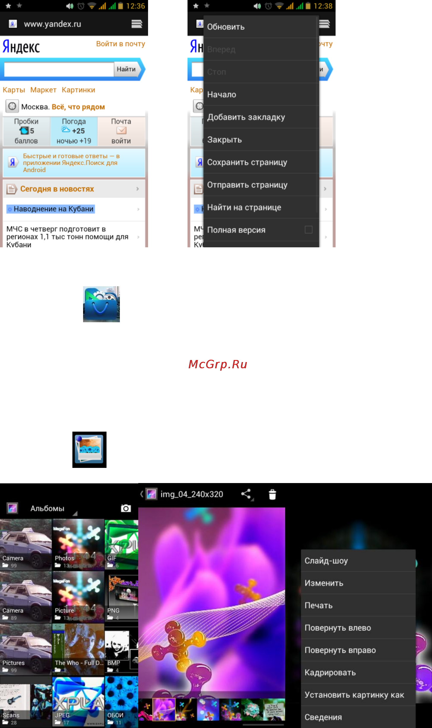 Explay Advance [13/16] Интернет