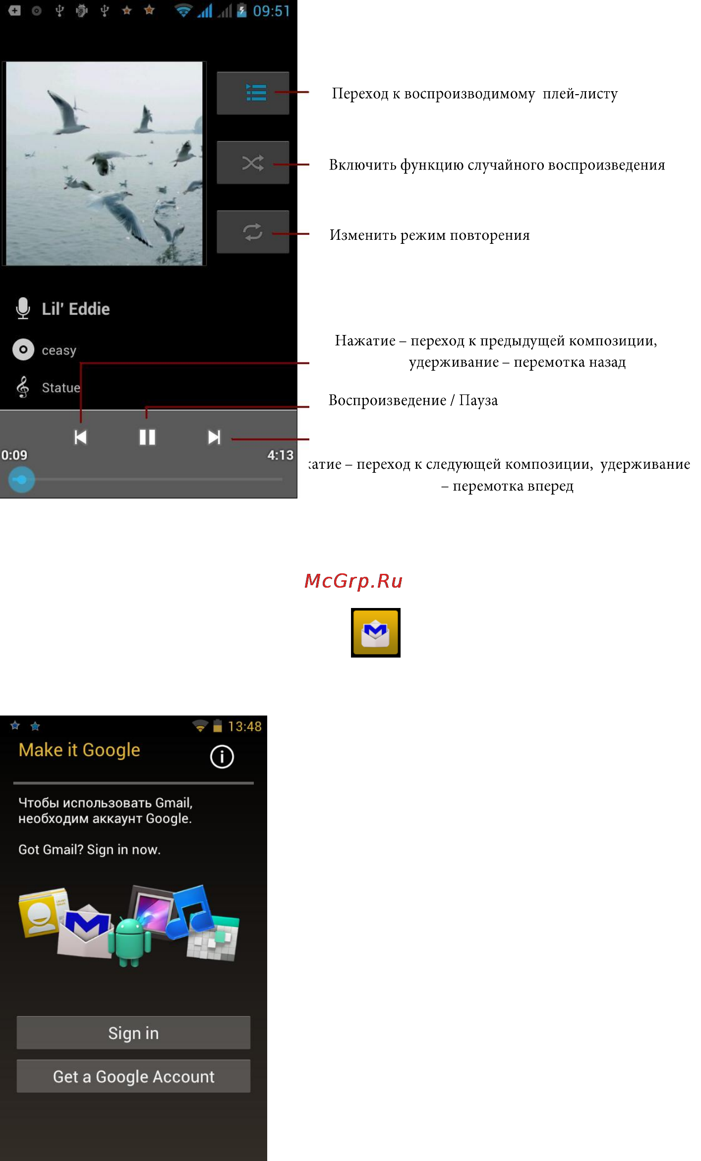 Explay Advance [14/16] Аудио плеер