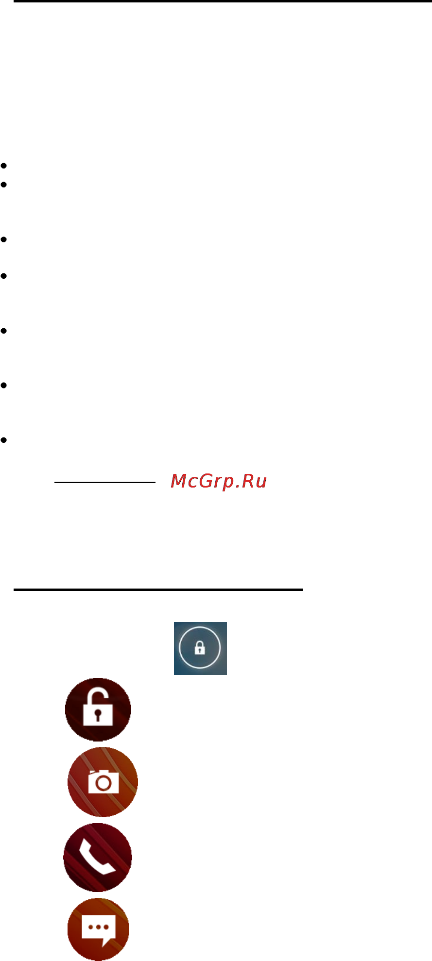 Explay Advance [7/16] Для разблокирования устройства