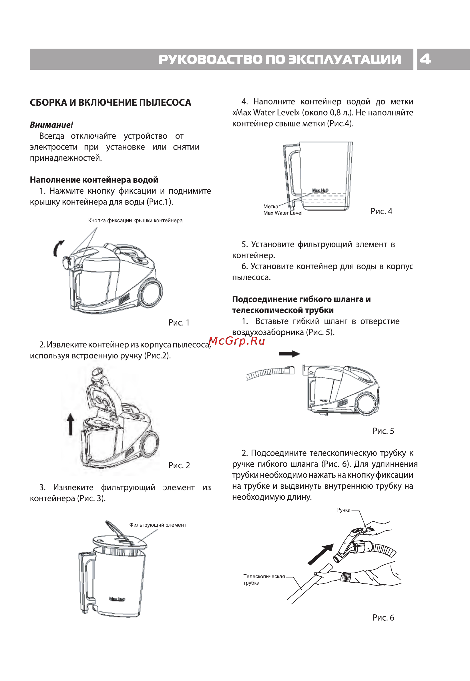 VR VC-W02V [5/9] Руководство по эксплуатации 14