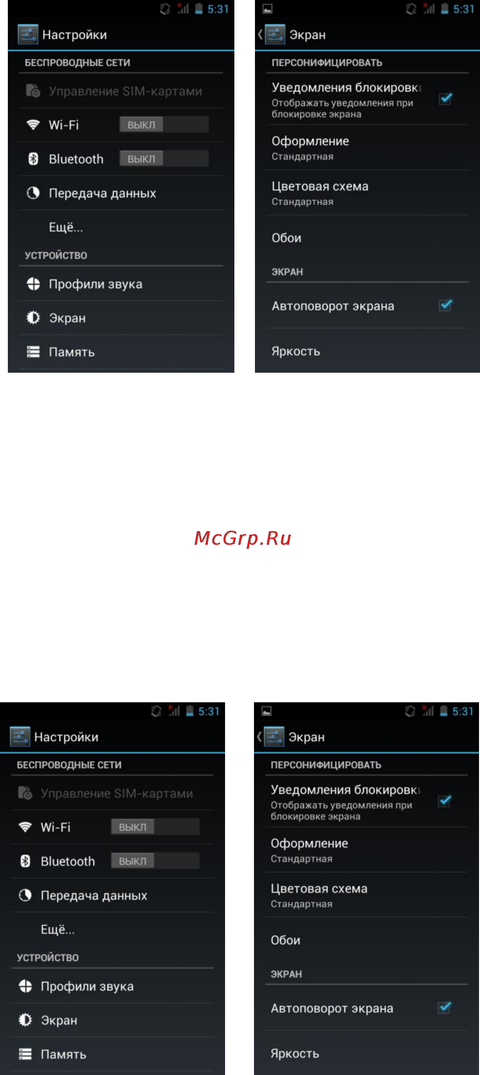 Explay Alto [16/24] Настройки автоотключения экрана