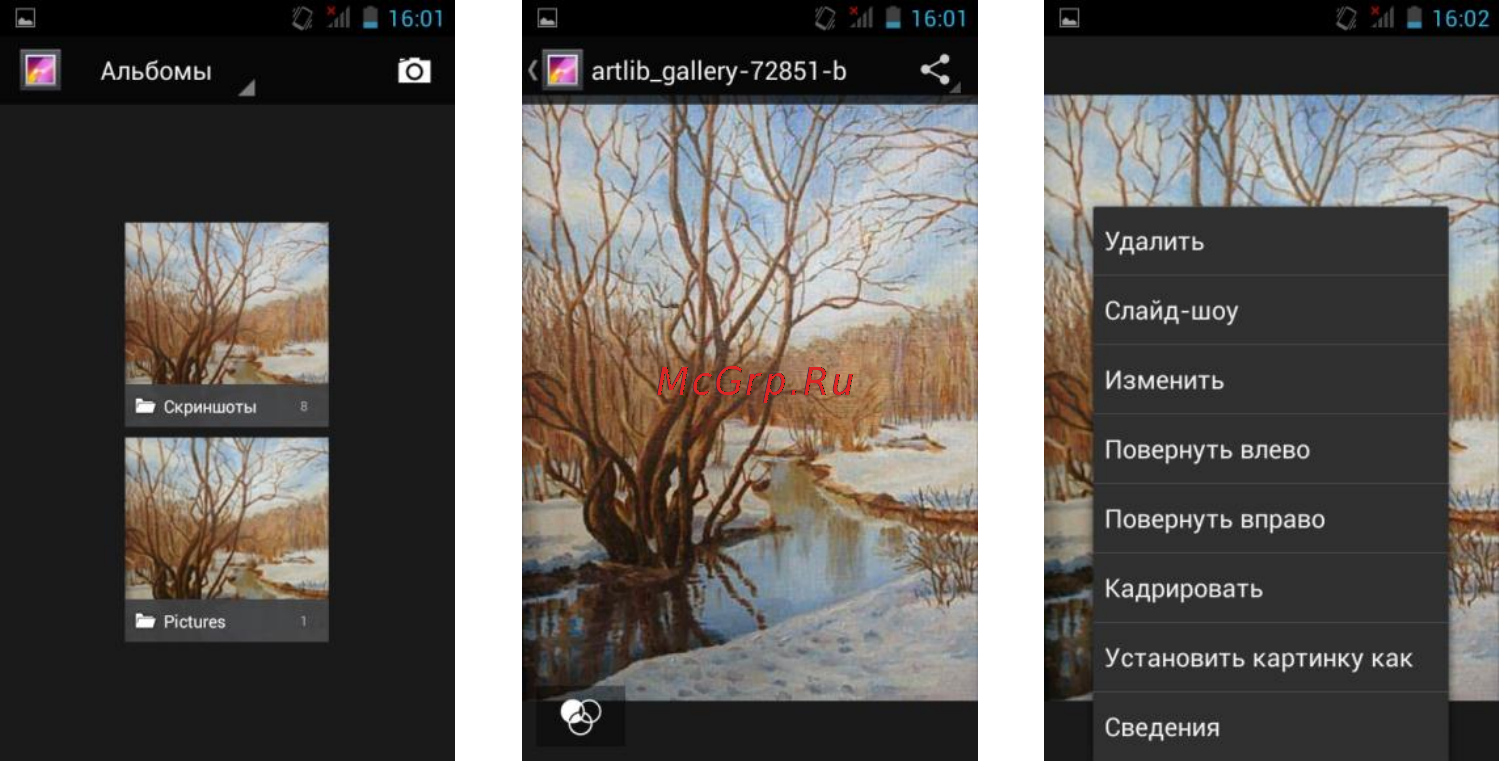 Explay Alto [21/24] Аудиоплеер