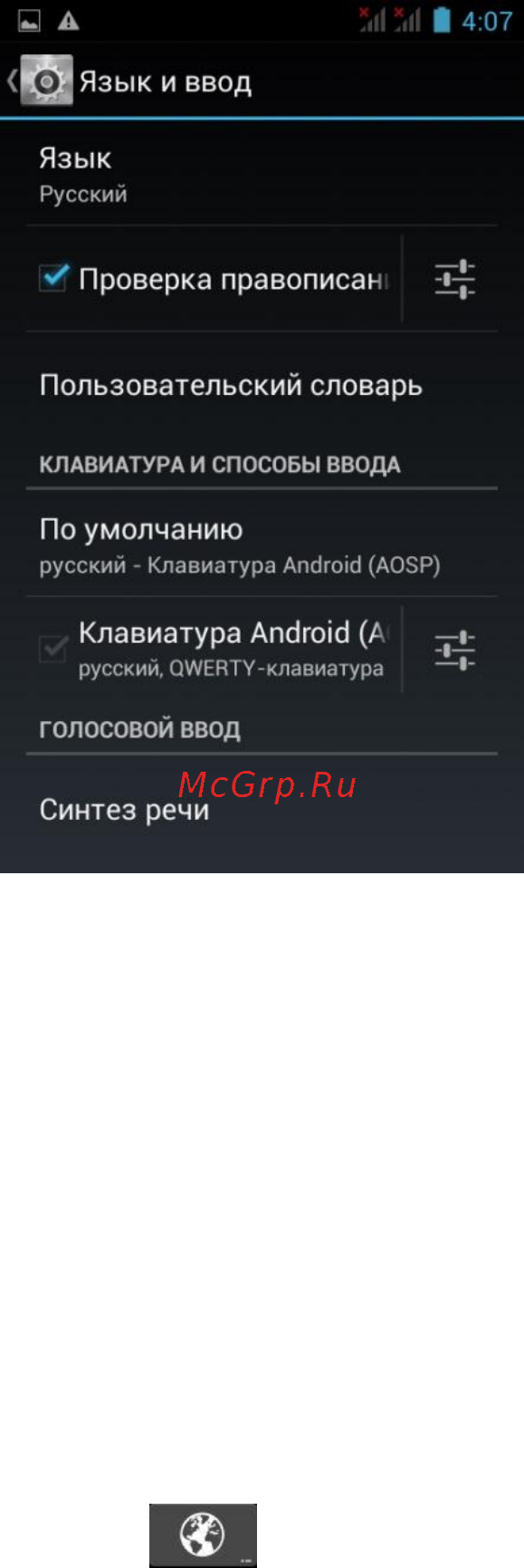 Explay Atlant [18/28] Настройки яркости дисплея