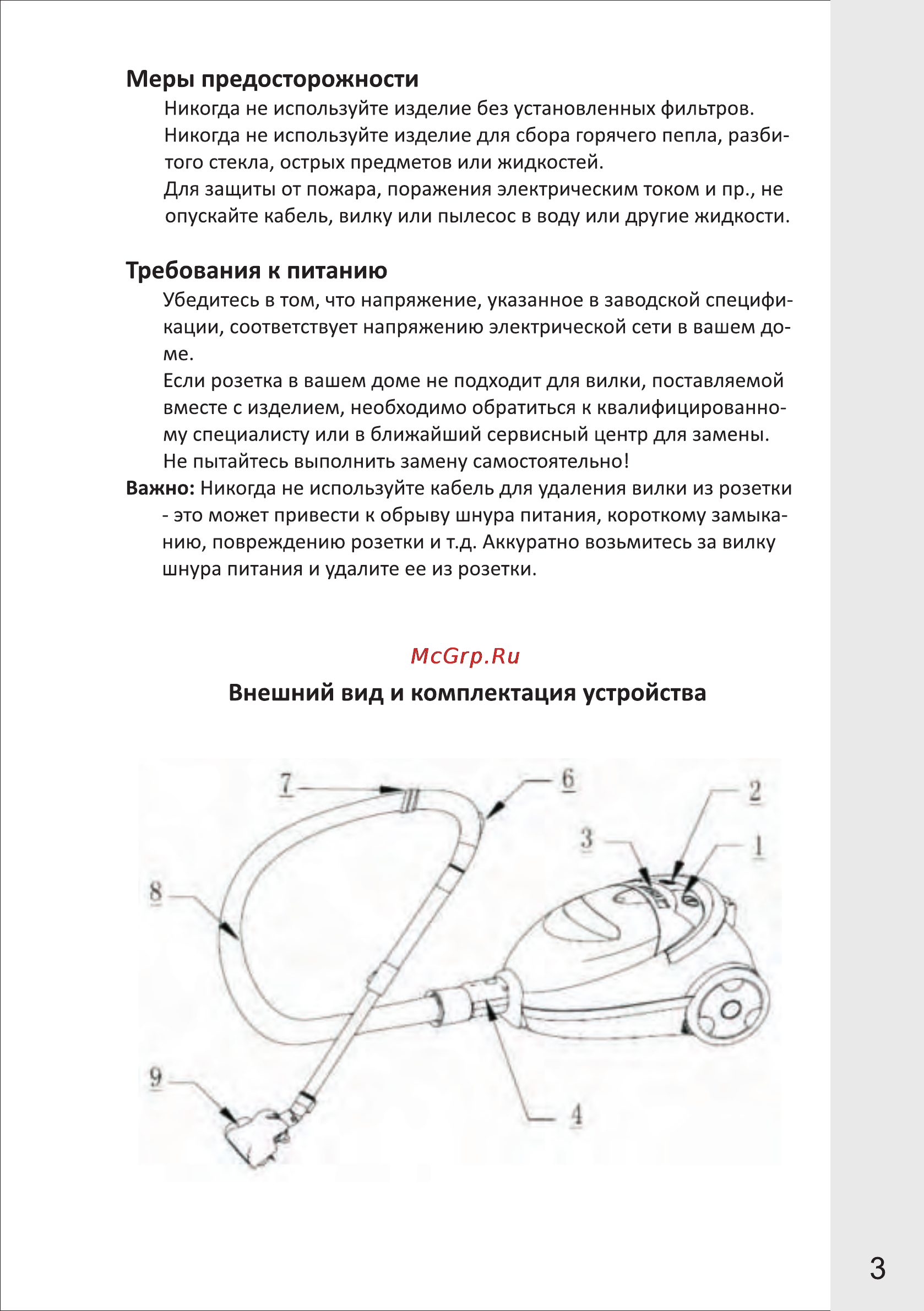 VR VC-N06BV [3/8] Внешний вид и комплектация устройства