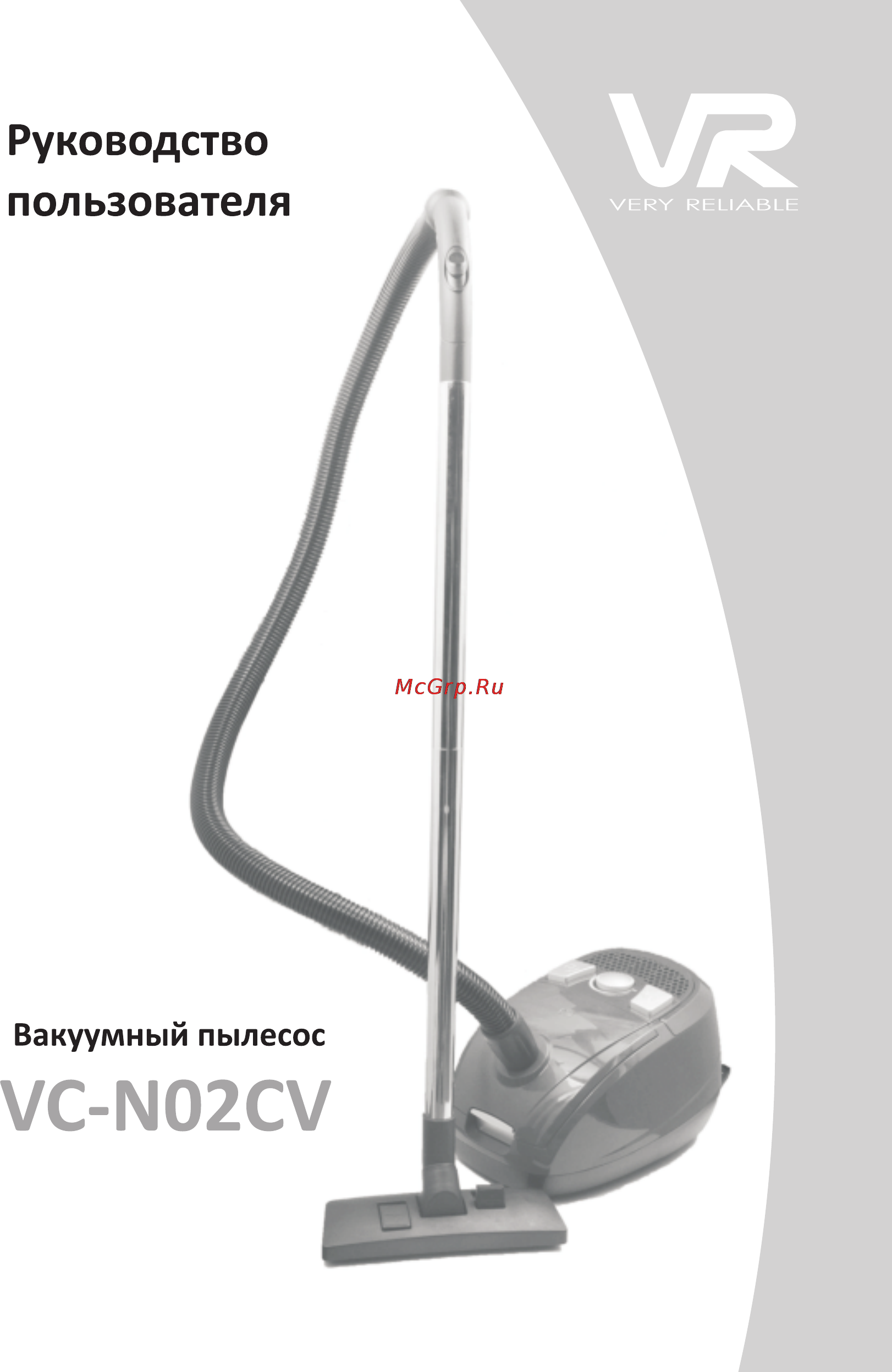 VR VC-N02CV Инструкция по эксплуатации онлайн