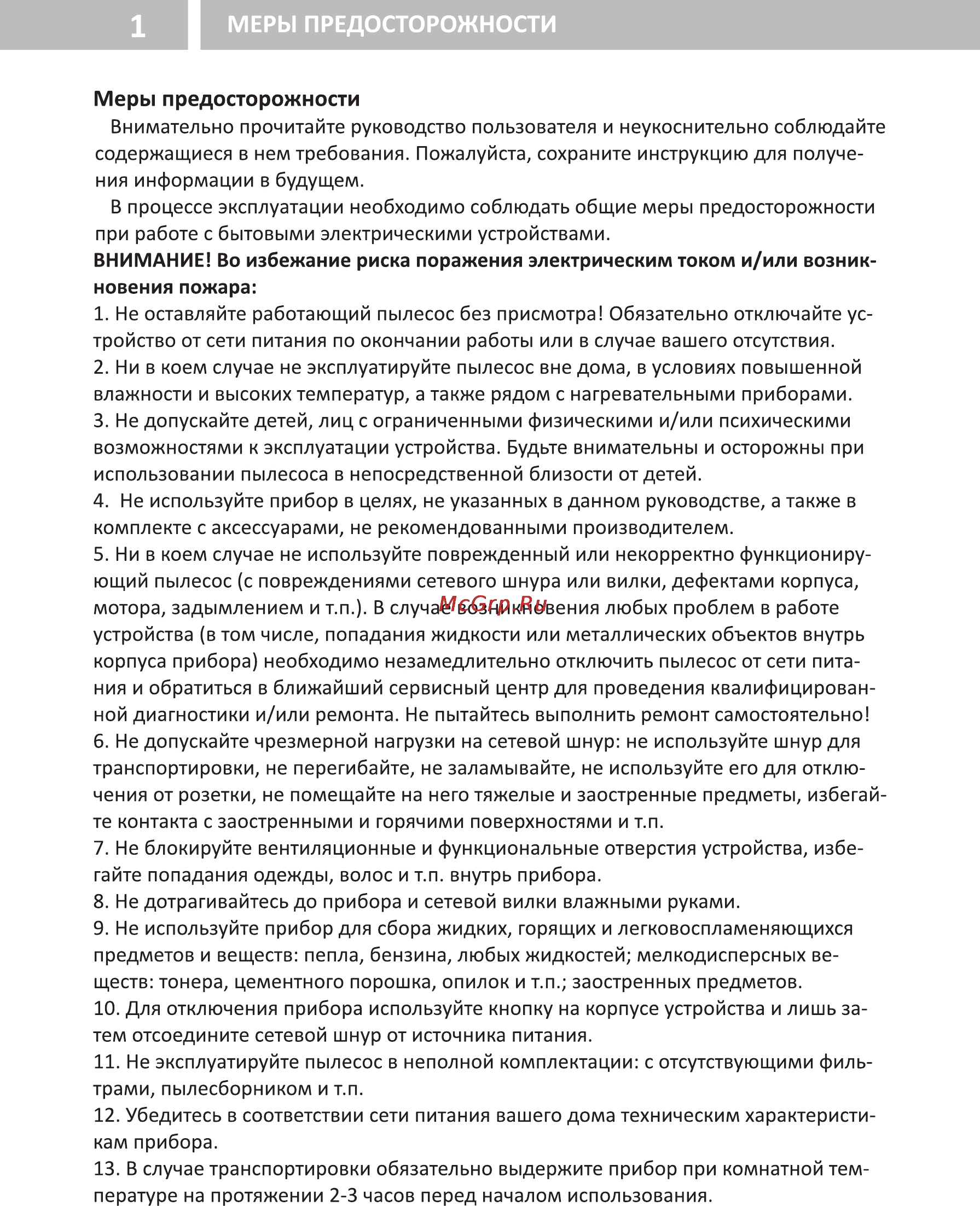 VR VC-N02CV [2/6] Страница 2