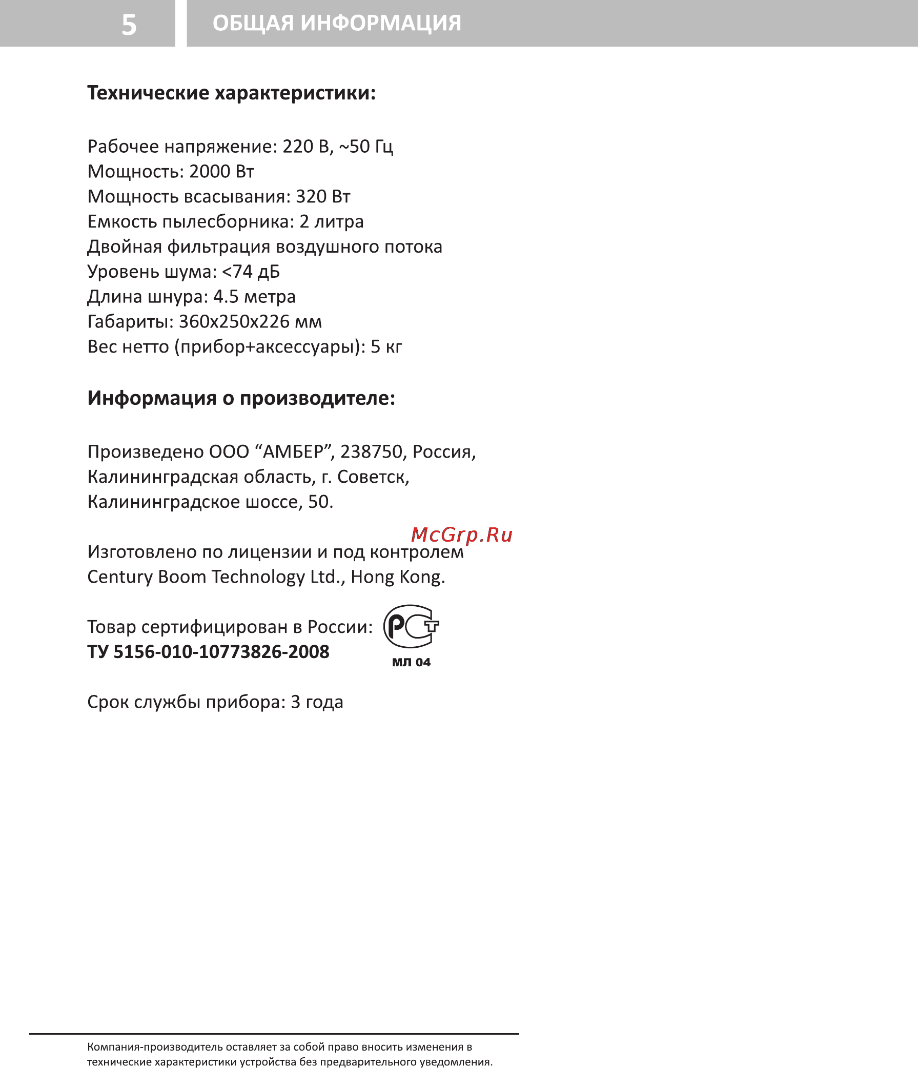 VR VC-N02CV [6/6] Страница 6