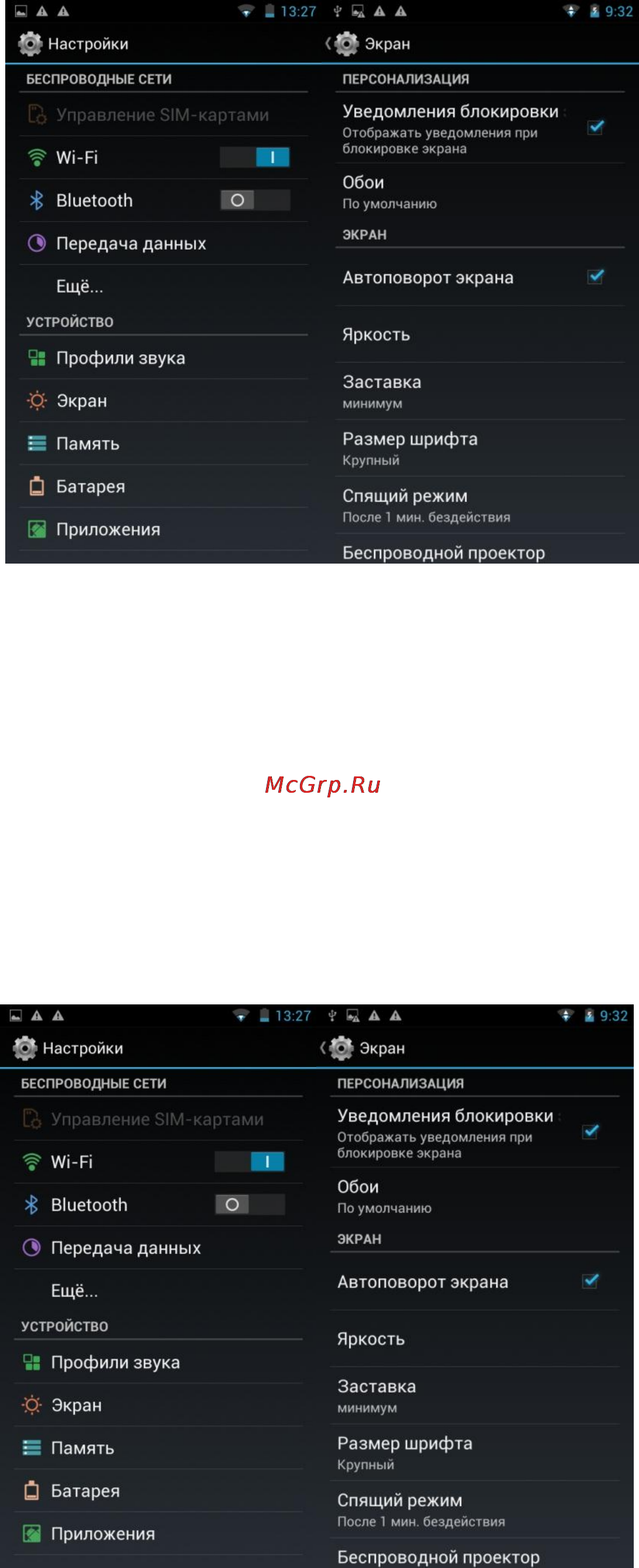 Explay Blaze [18/28] Настройки автоотключения экрана