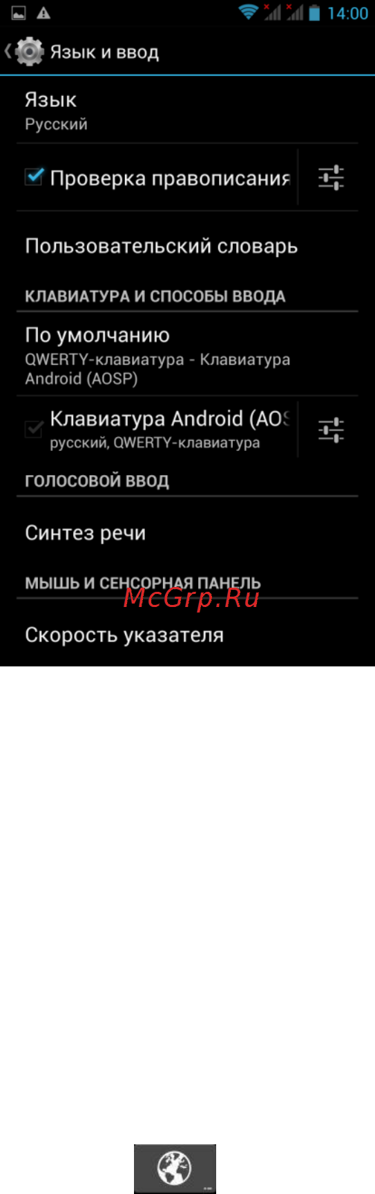 Explay Cinema [17/29] Настройки яркости дисплея