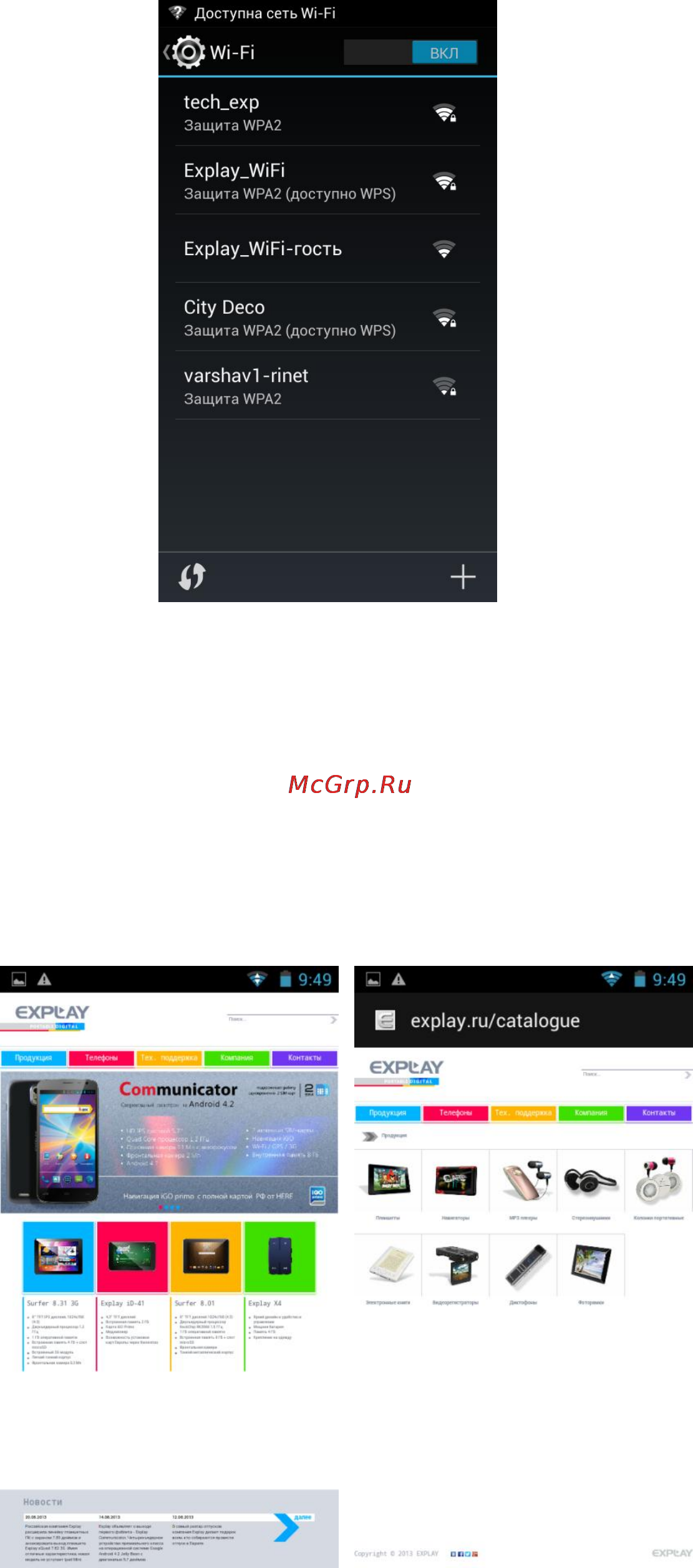 Explay Cinema [24/29] Интернет