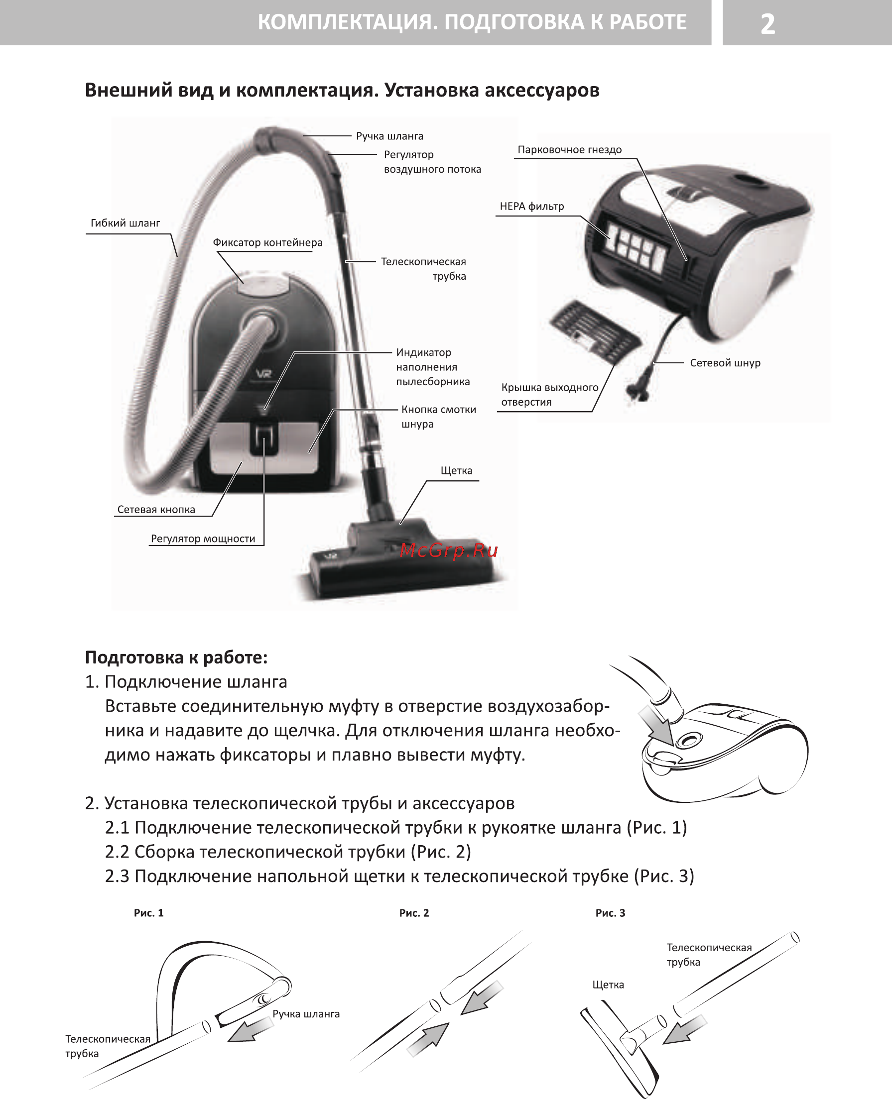 VR VC-N02BV [3/6] Внешний вид и комплектация установка аксессуаров