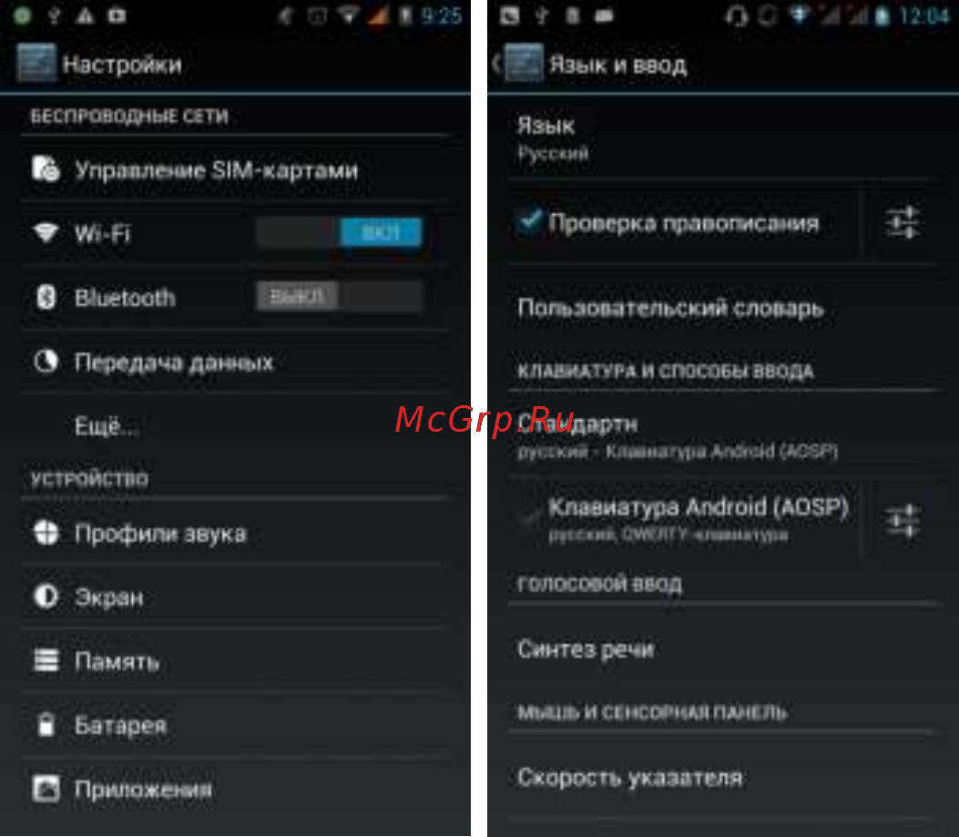 Explay Communicator [16/27] Настройки яркости дисплея
