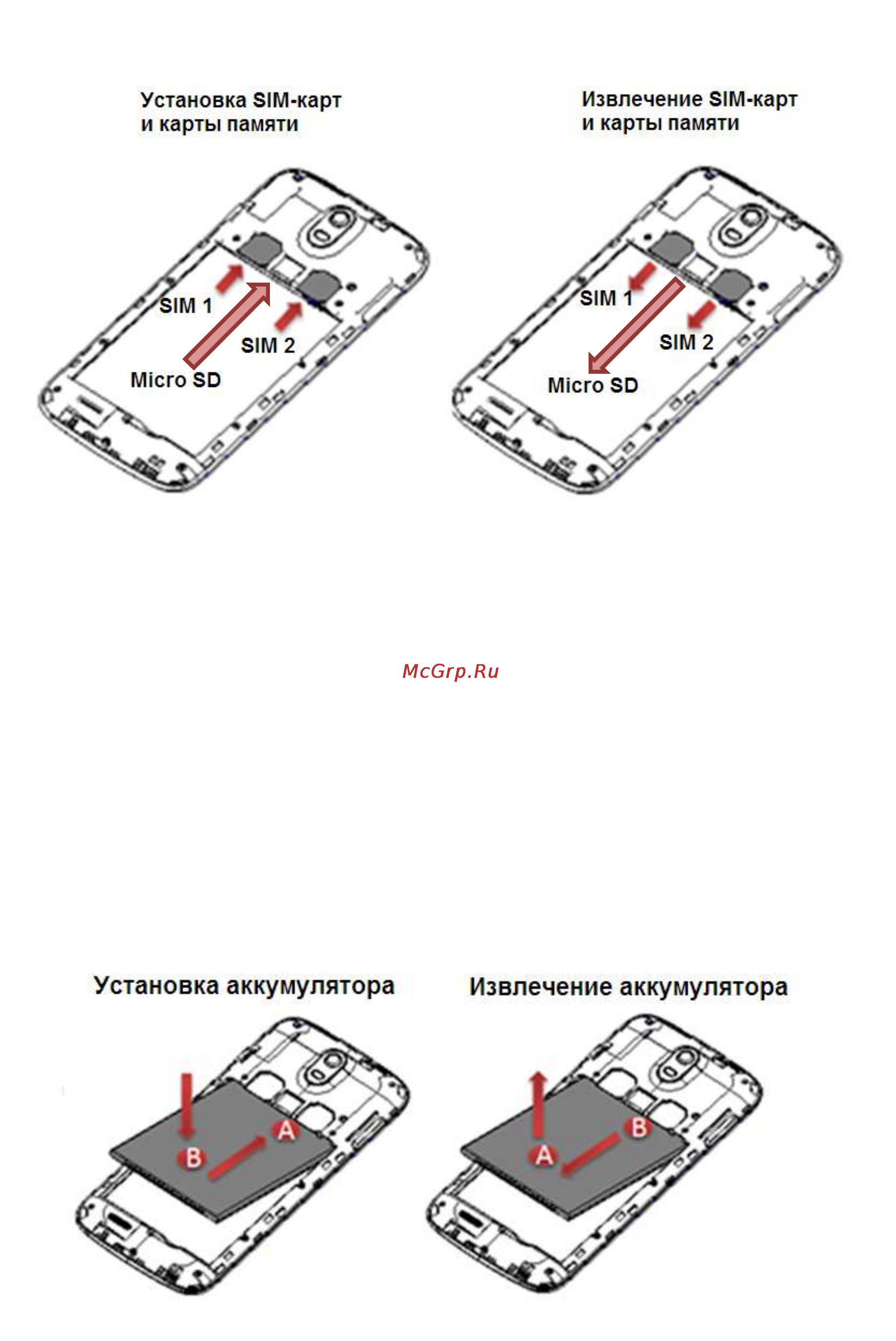 Explay Communicator Инструкция по эксплуатации онлайн [8/27] 73094