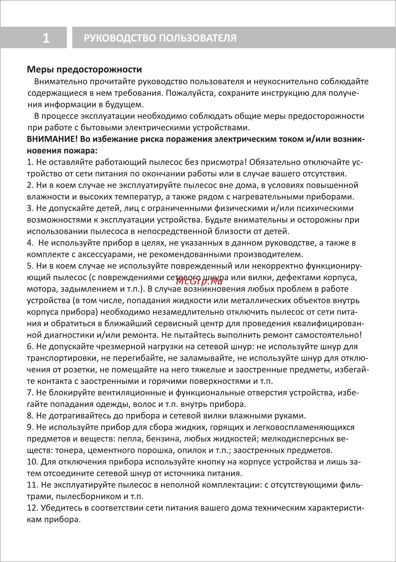 VR VC-C03AV [2/6] I руководство пользователя