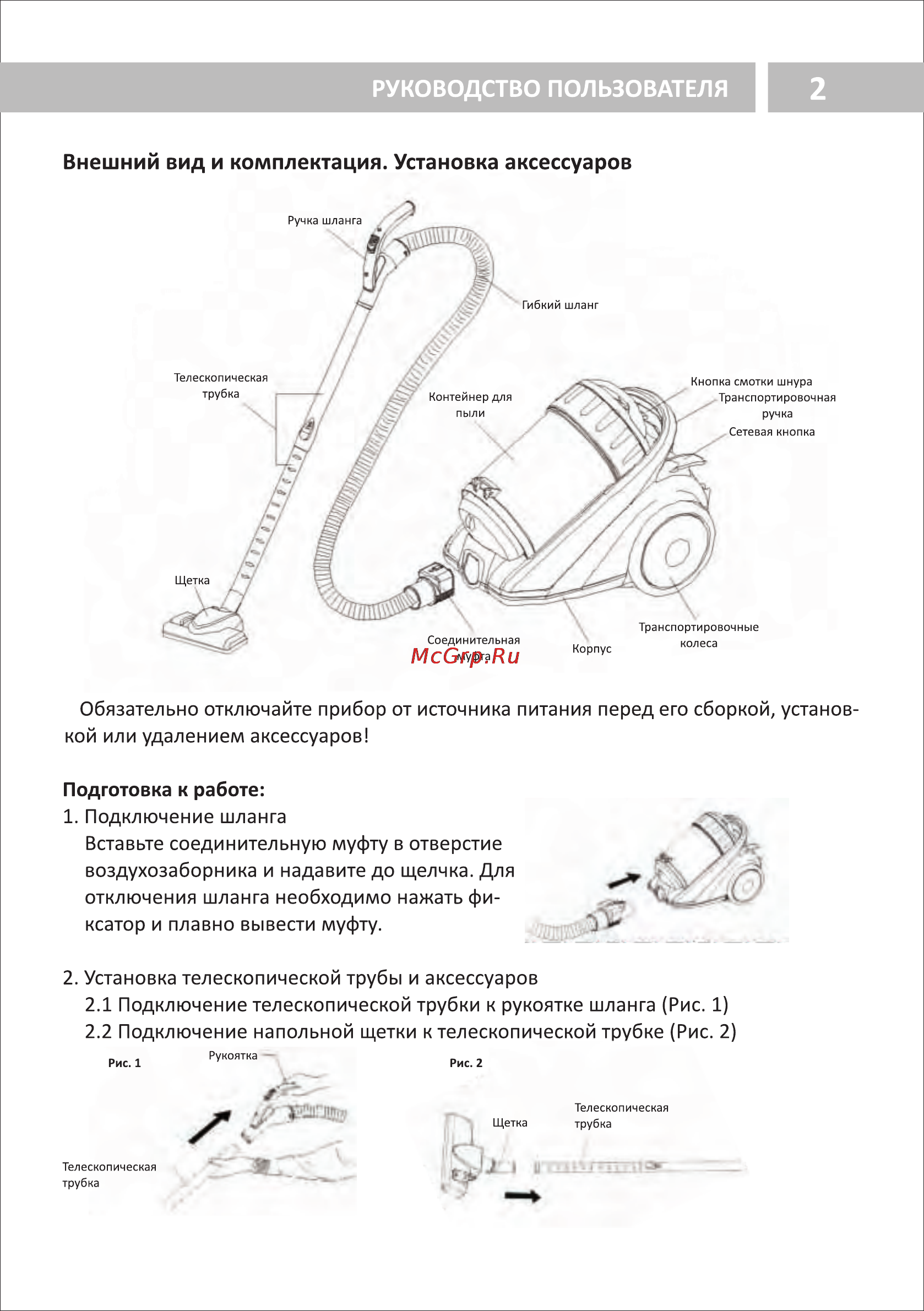 VR VC-C03AV [3/6] Руководство пользователя i 2