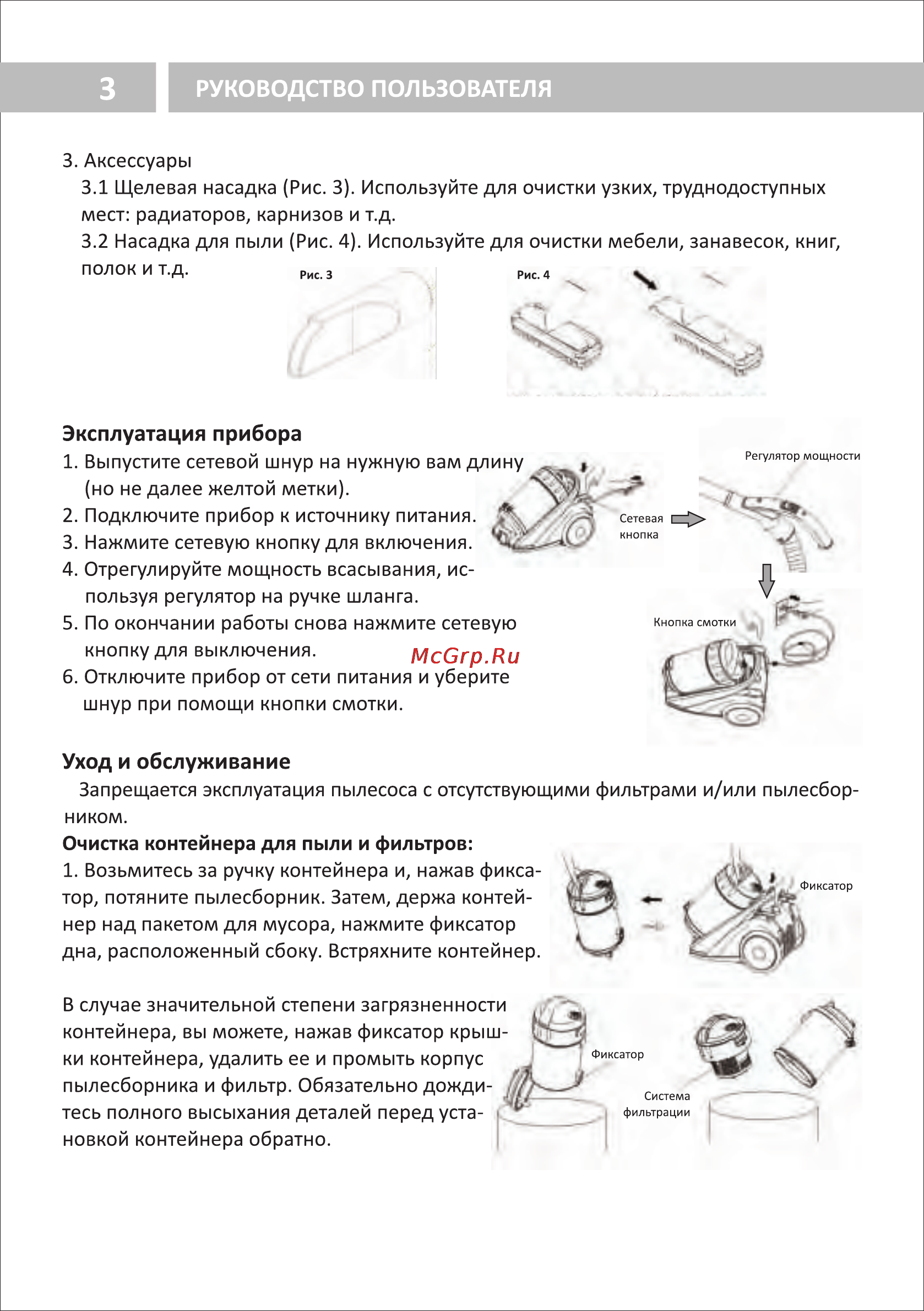 VR VC-C03AV [4/6] I руководство пользователя