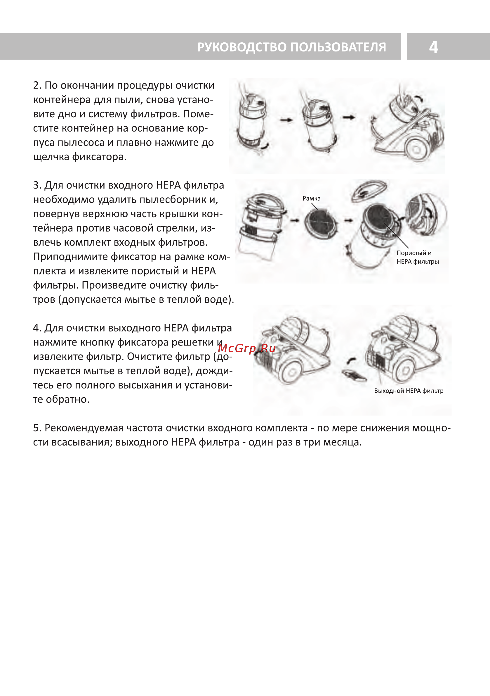 VR VC-C03AV [5/6] Руководство пользователя i 4