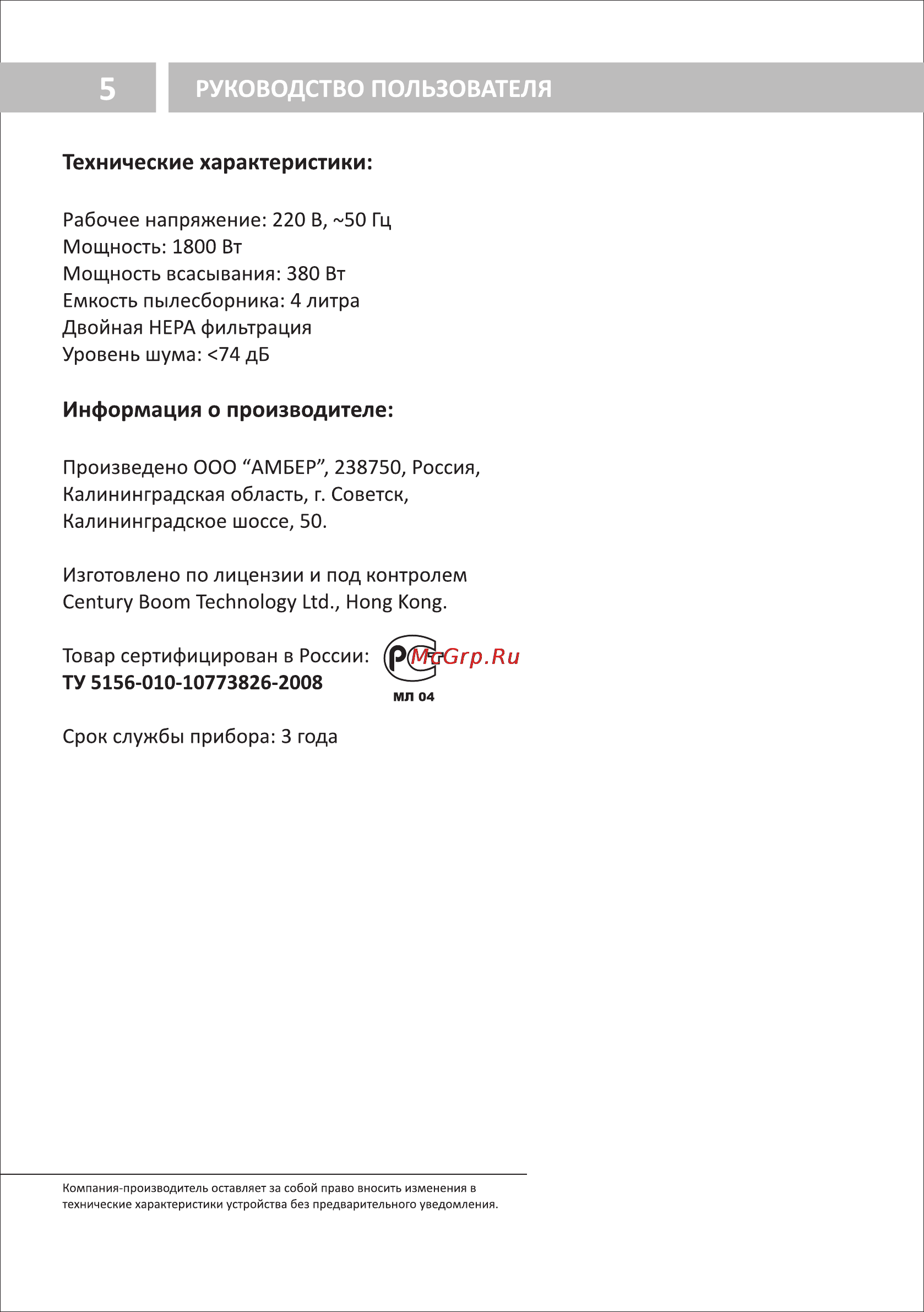 VR VC-C03AV [6/6] I руководство пользователя