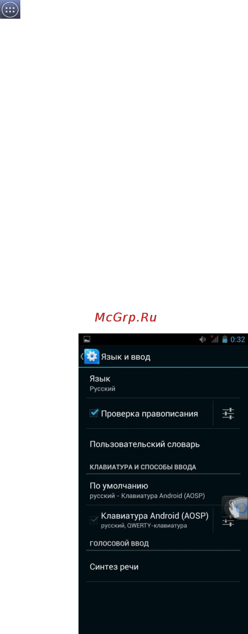 Explay Diamond [16/26] Настройки языка