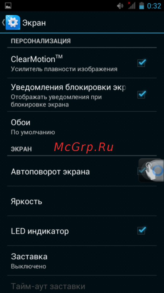 Explay Diamond Инструкция по эксплуатации онлайн [18/26] 73097