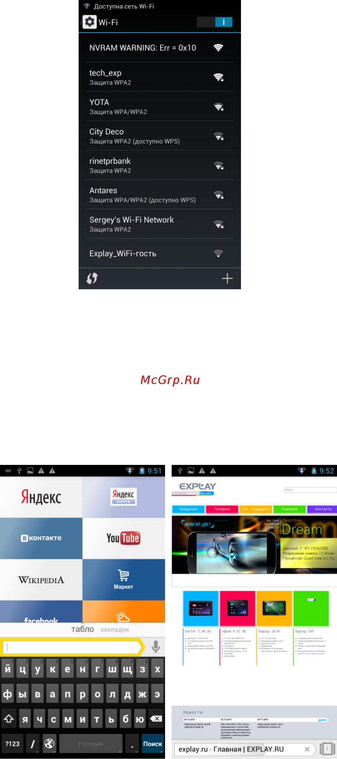 Explay Diamond [22/26] Интернет
