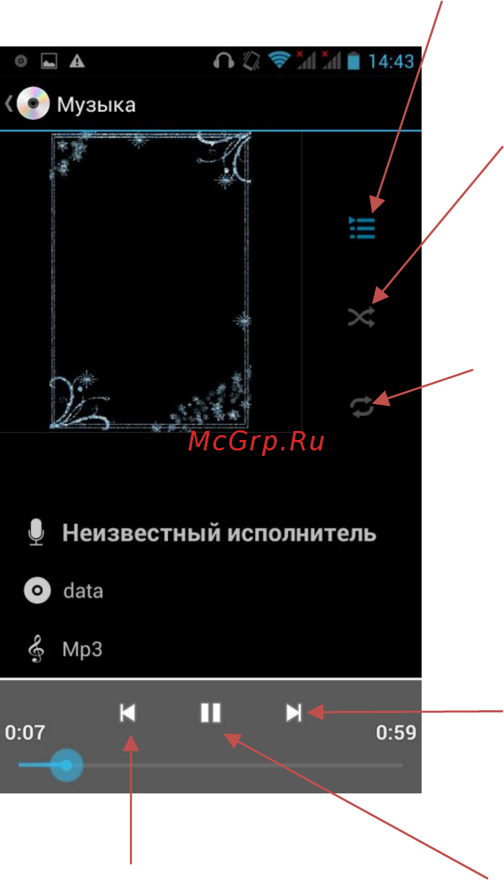 Explay Diamond [24/26] Аудиоплеер